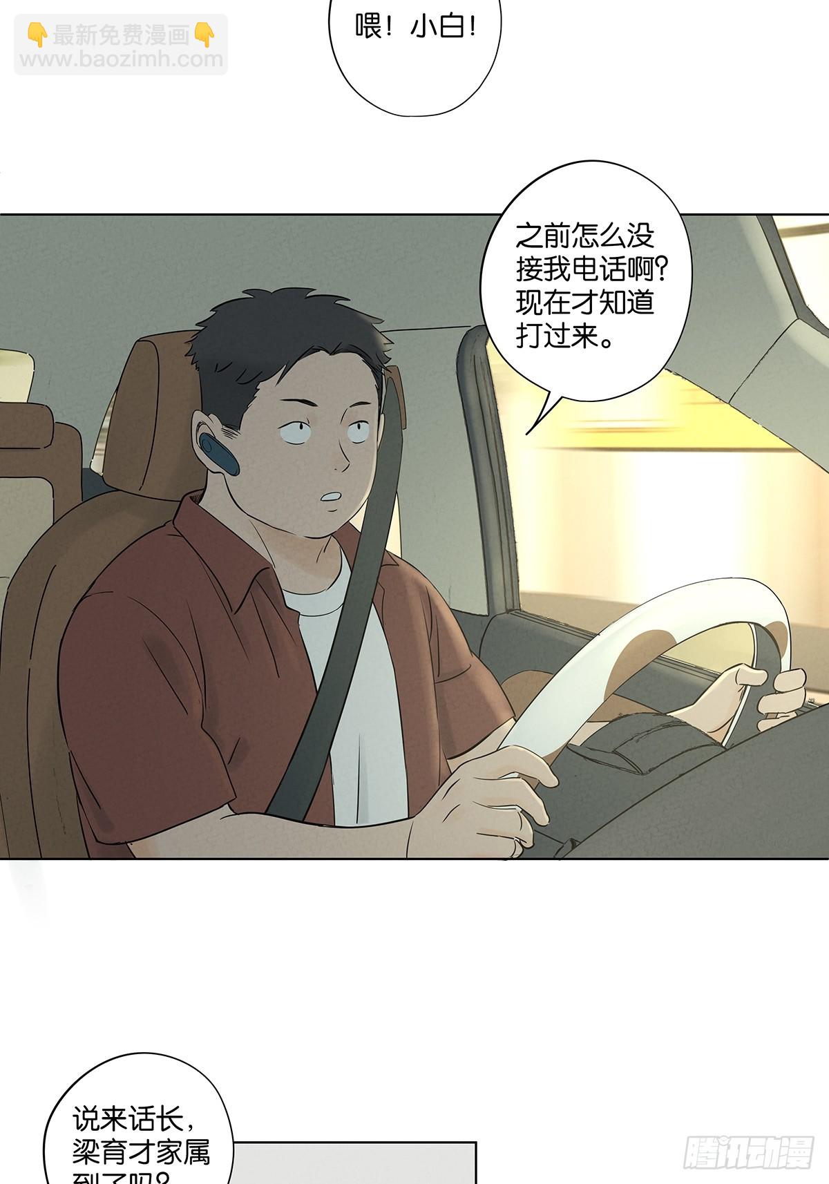 南風來時無雨天 - 第六十三回：大老闆(1/2) - 2
