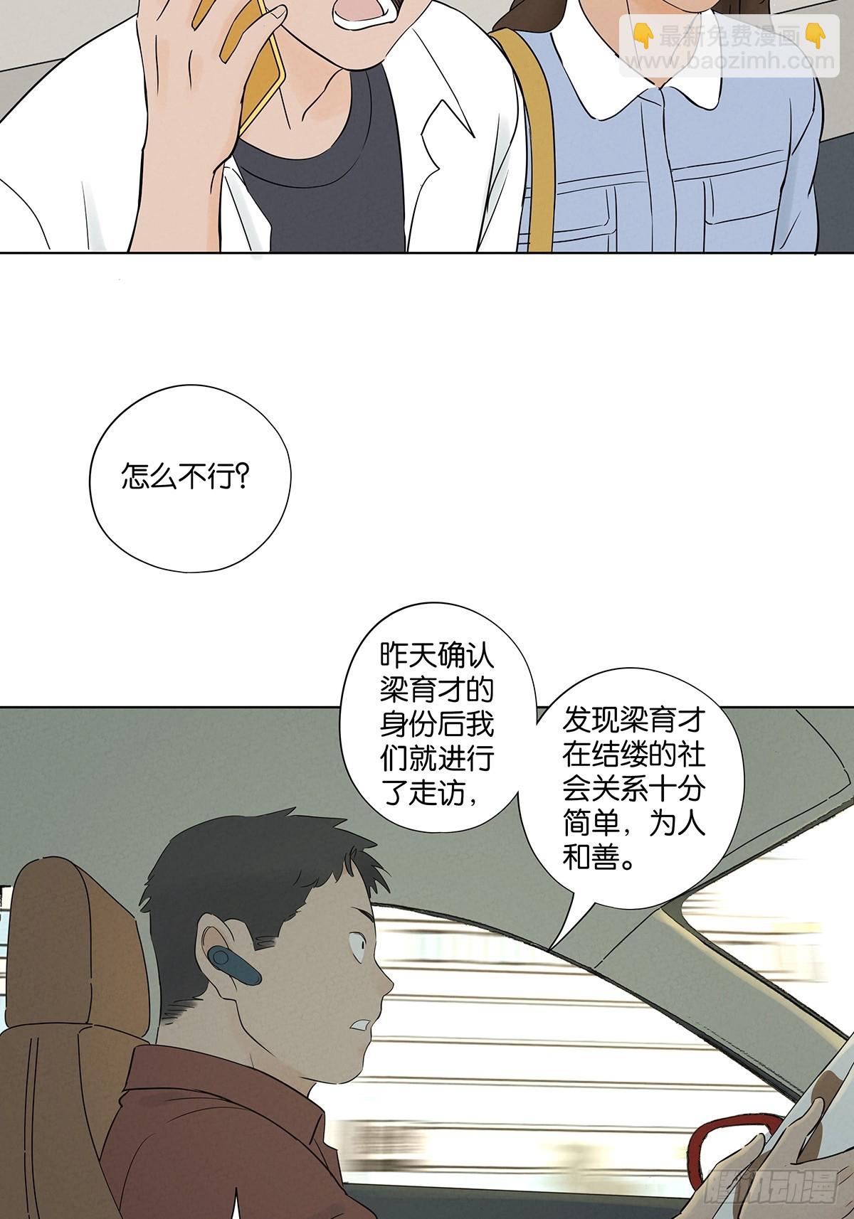南風來時無雨天 - 第六十三回：大老闆(1/2) - 5
