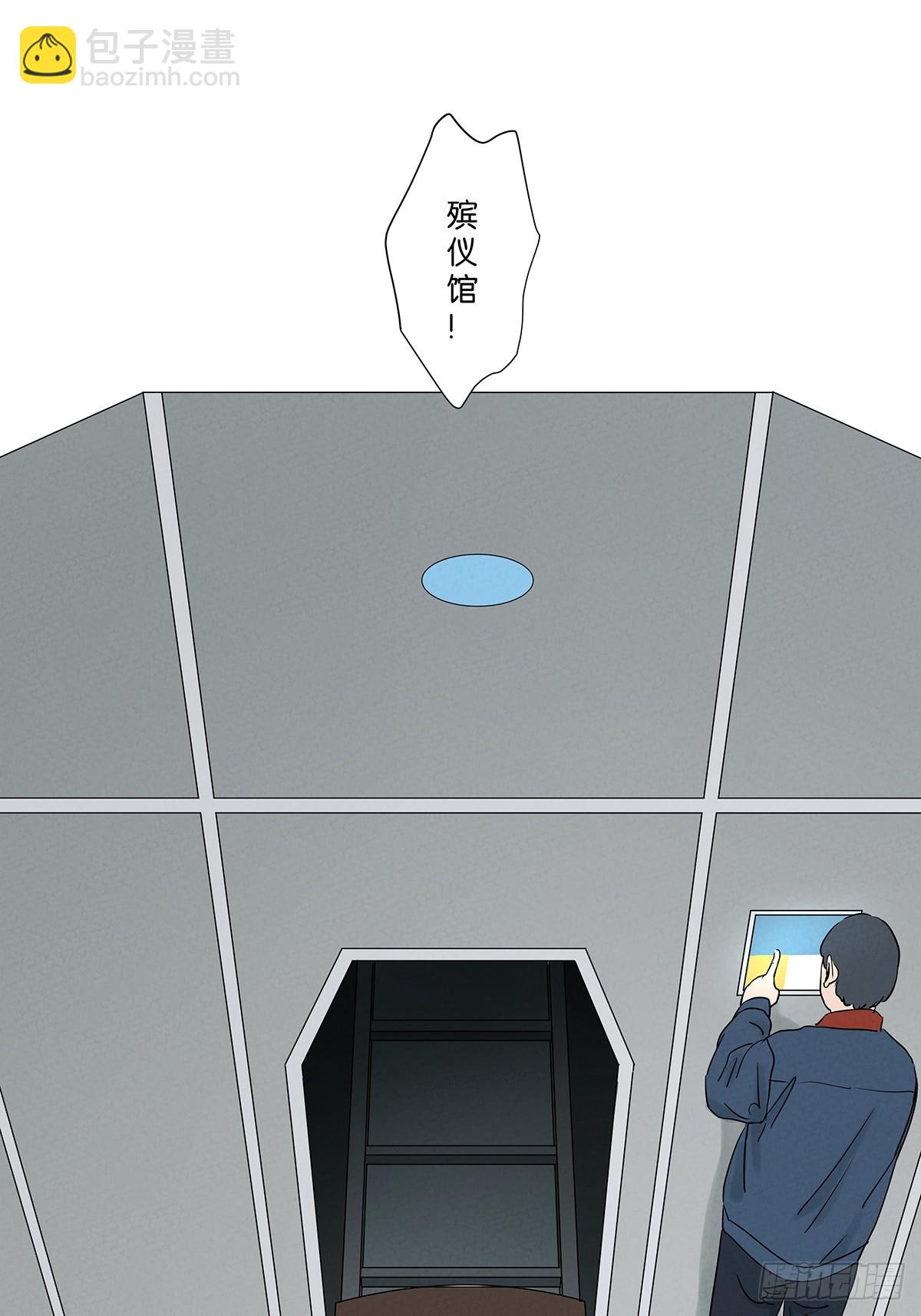 南風來時無雨天 - 第六十三回：大老闆(1/2) - 1