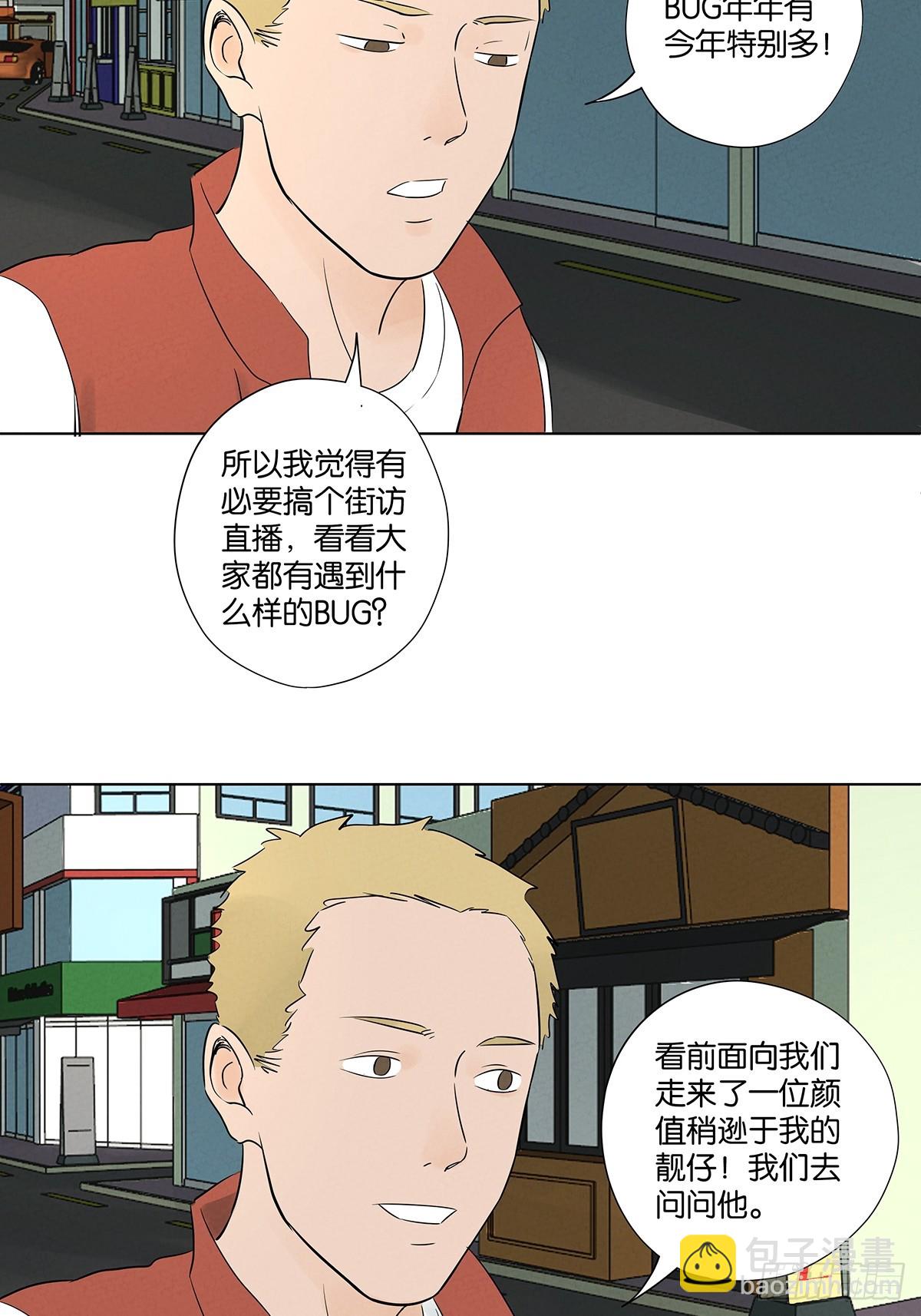 南風來時無雨天 - 第六十三回：大老闆(1/2) - 5