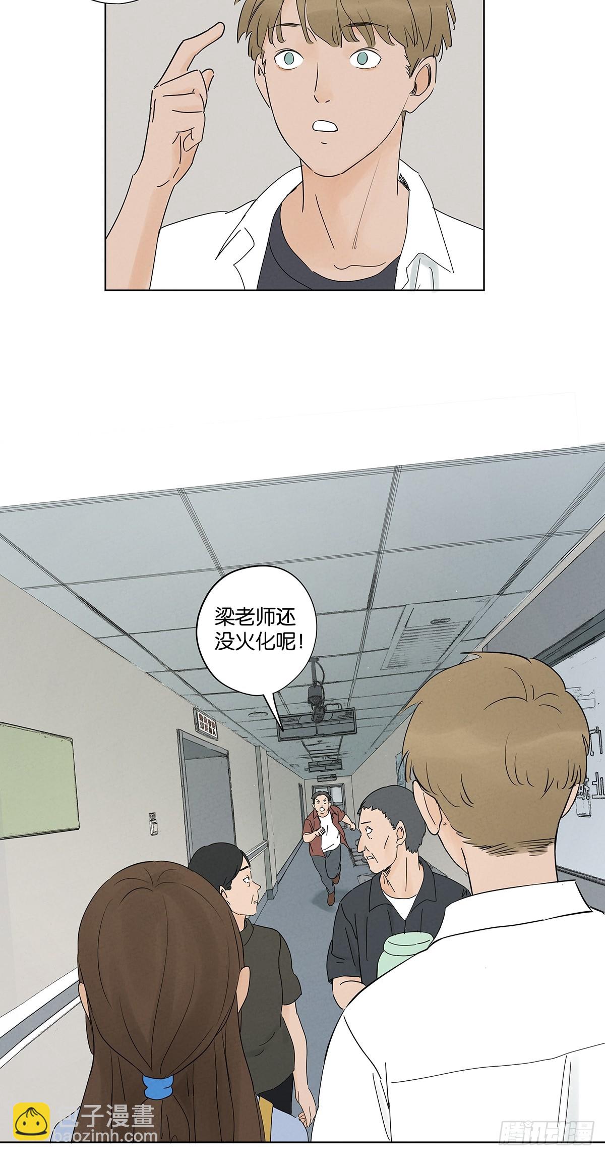 南風來時無雨天 - 第六十五回：排水口(1/2) - 8