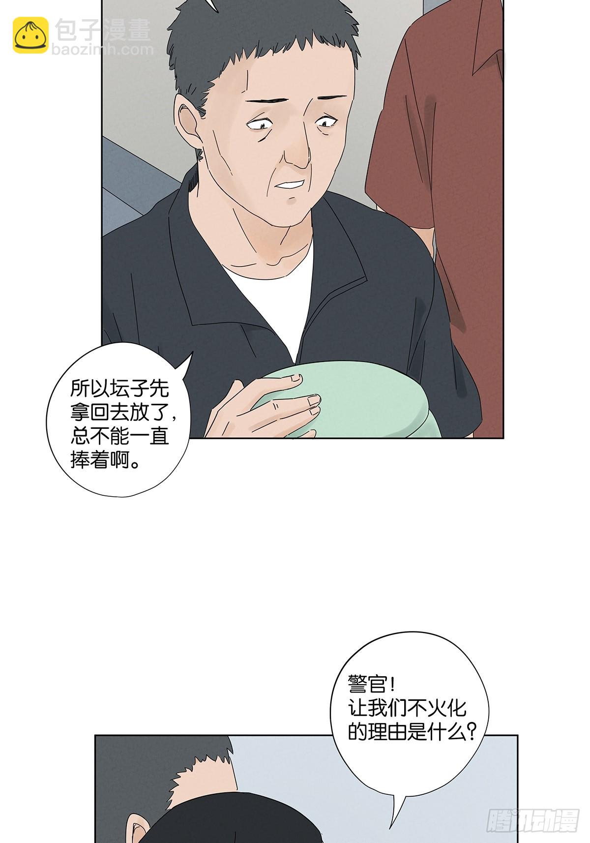 南風來時無雨天 - 第六十五回：排水口(1/2) - 2