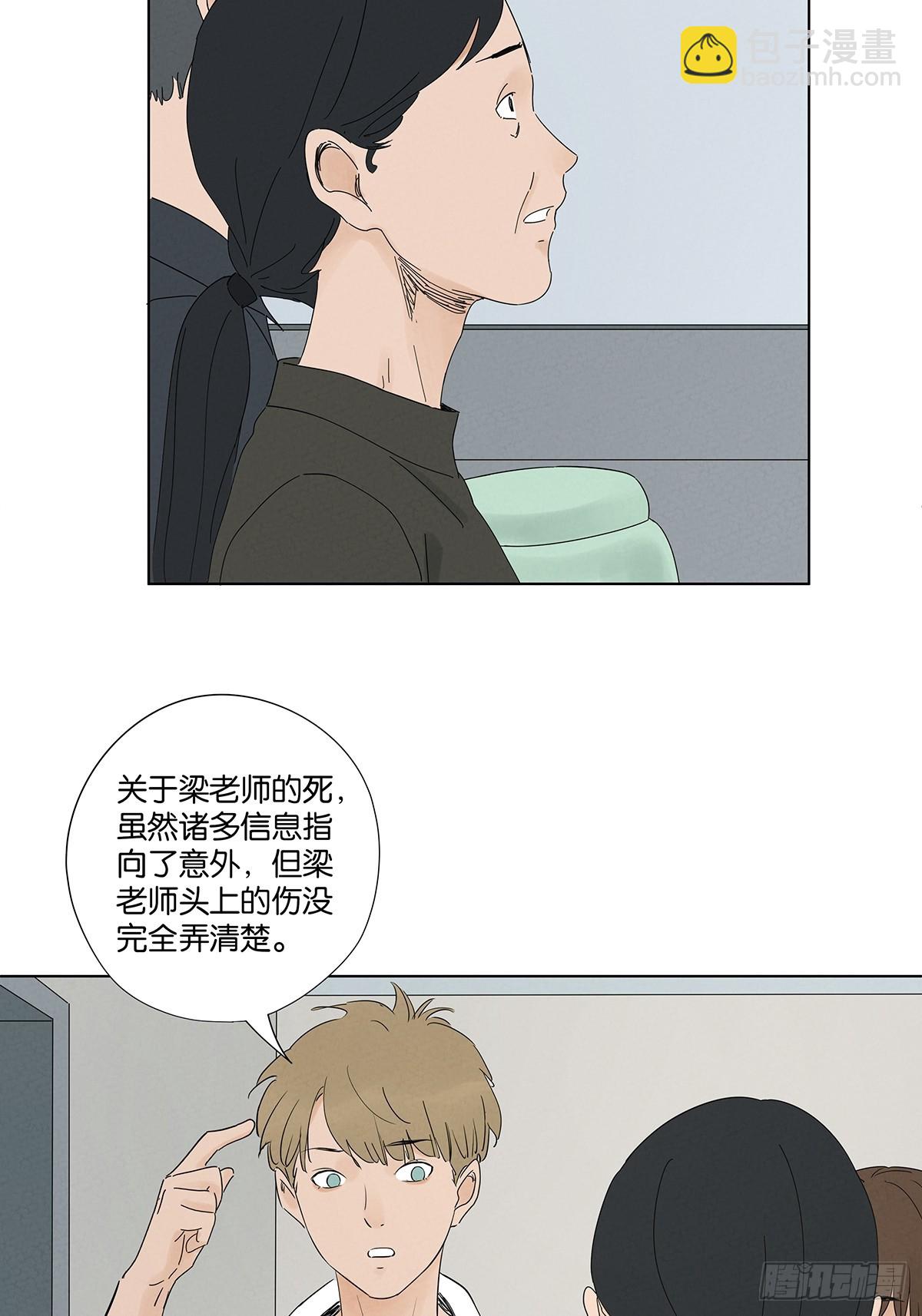 南風來時無雨天 - 第六十五回：排水口(1/2) - 3
