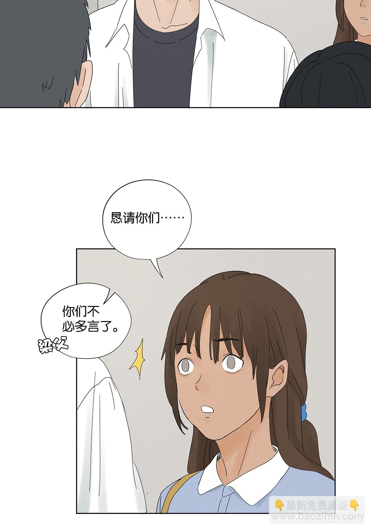 南風來時無雨天 - 第六十五回：排水口(1/2) - 5