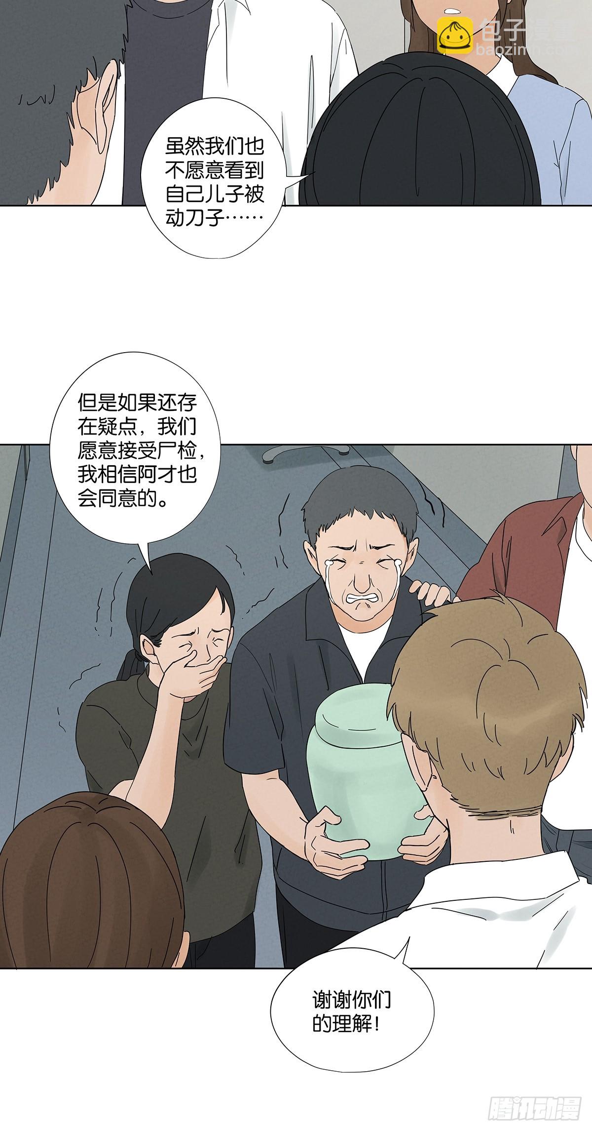 南風來時無雨天 - 第六十五回：排水口(1/2) - 8