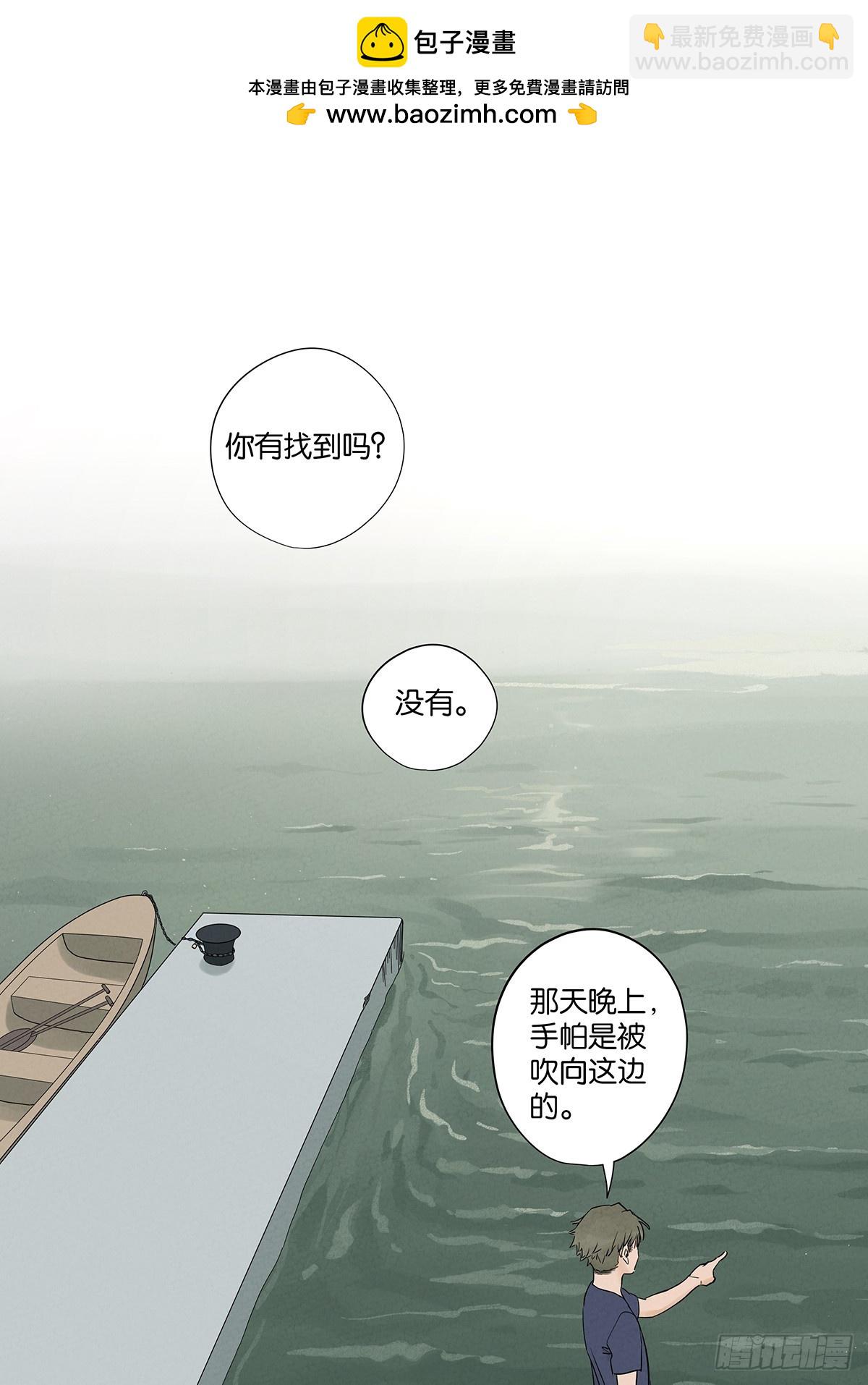 南風來時無雨天 - 第六十五回：排水口(1/2) - 1