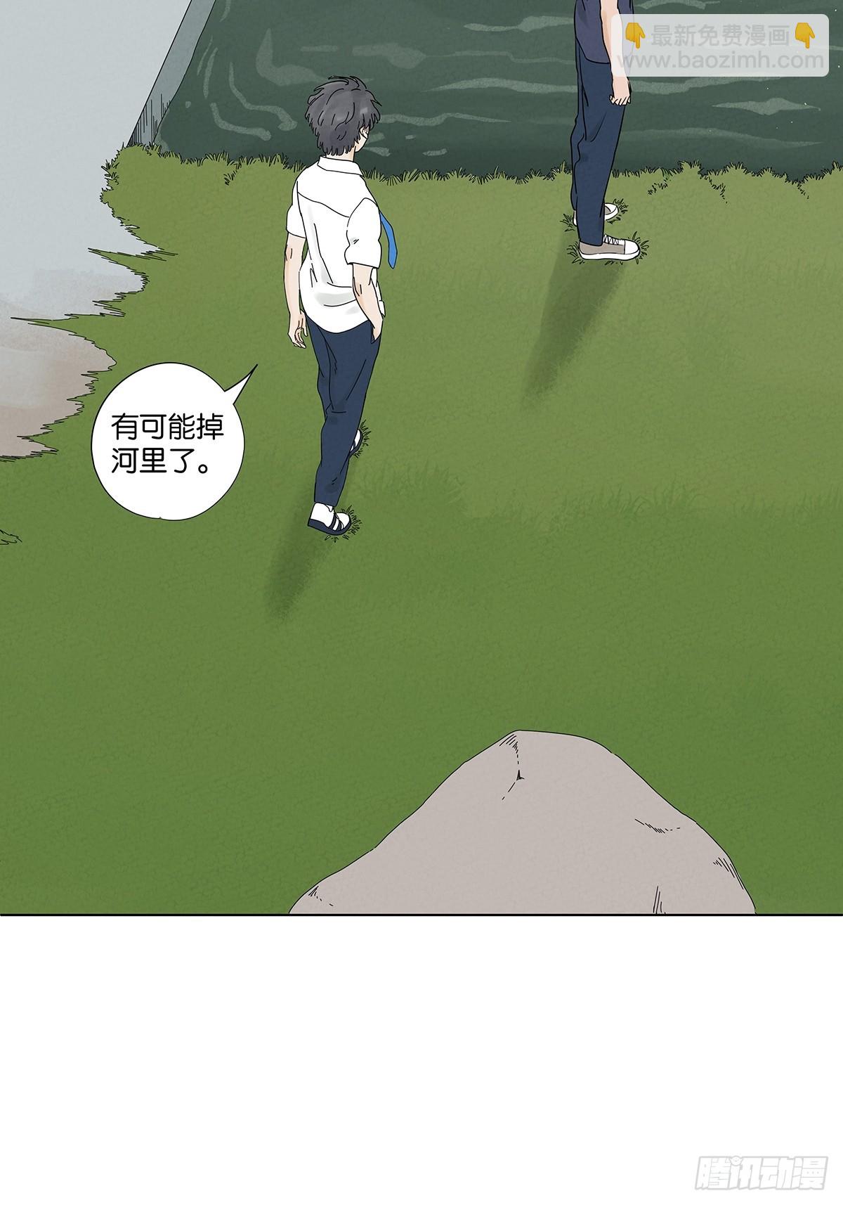 南風來時無雨天 - 第六十五回：排水口(1/2) - 2
