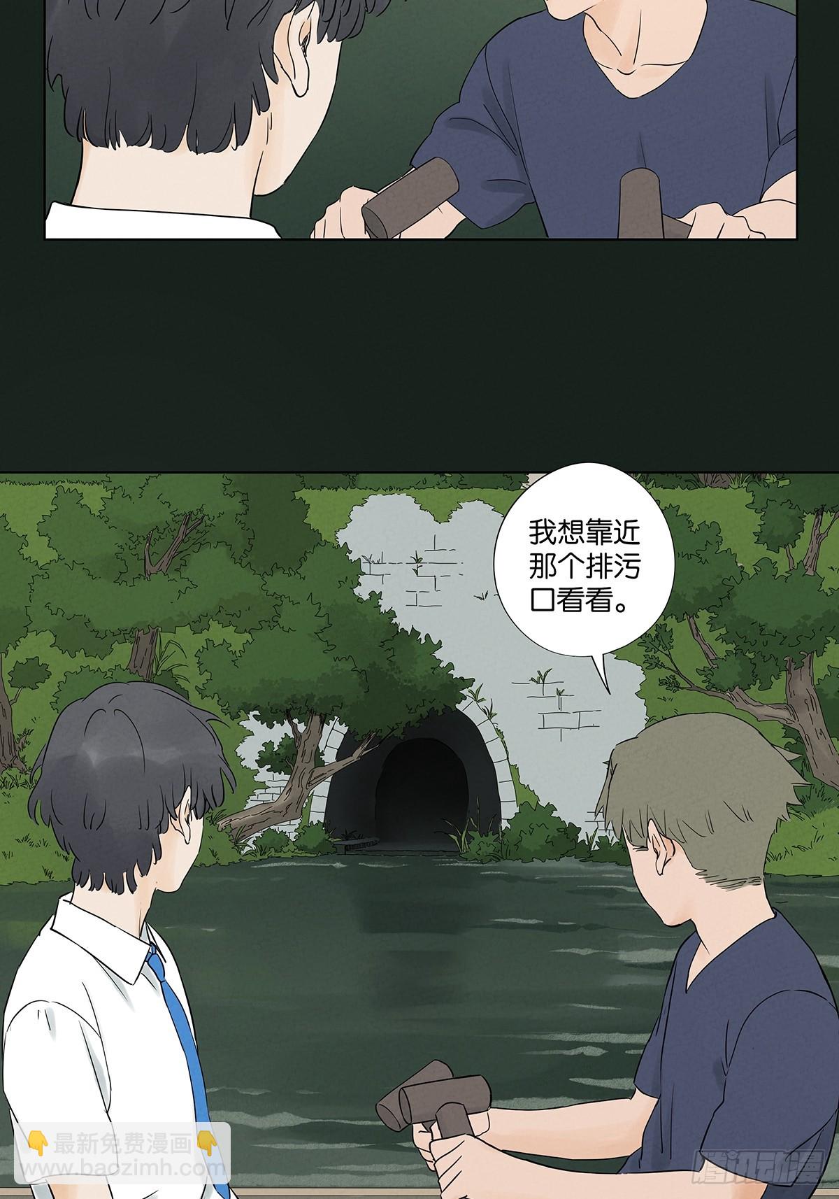 南風來時無雨天 - 第六十五回：排水口(1/2) - 3
