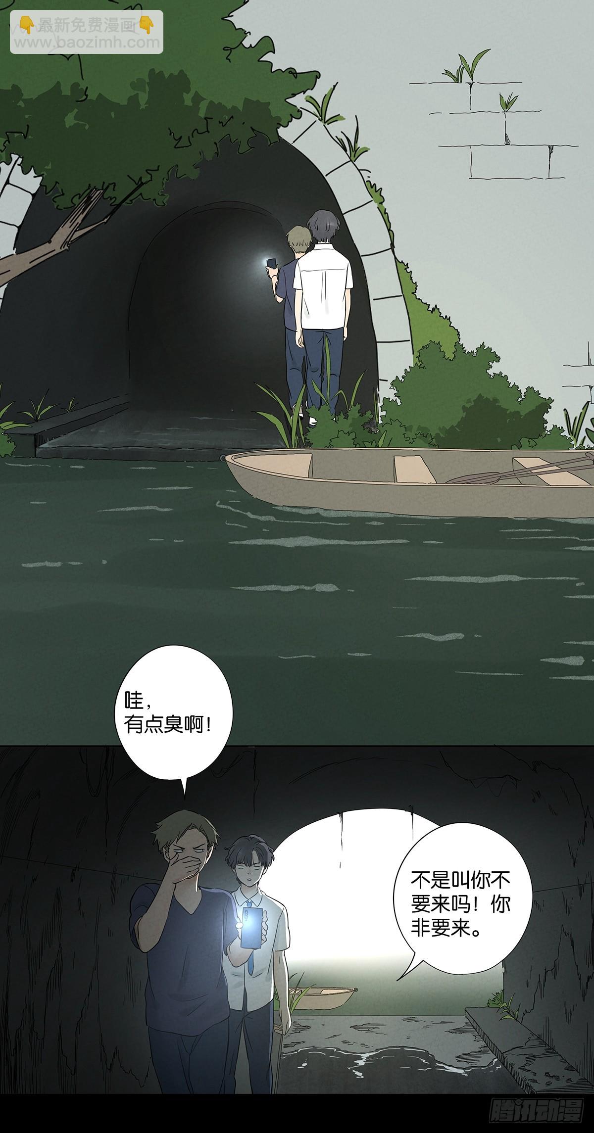 南風來時無雨天 - 第六十五回：排水口(1/2) - 8