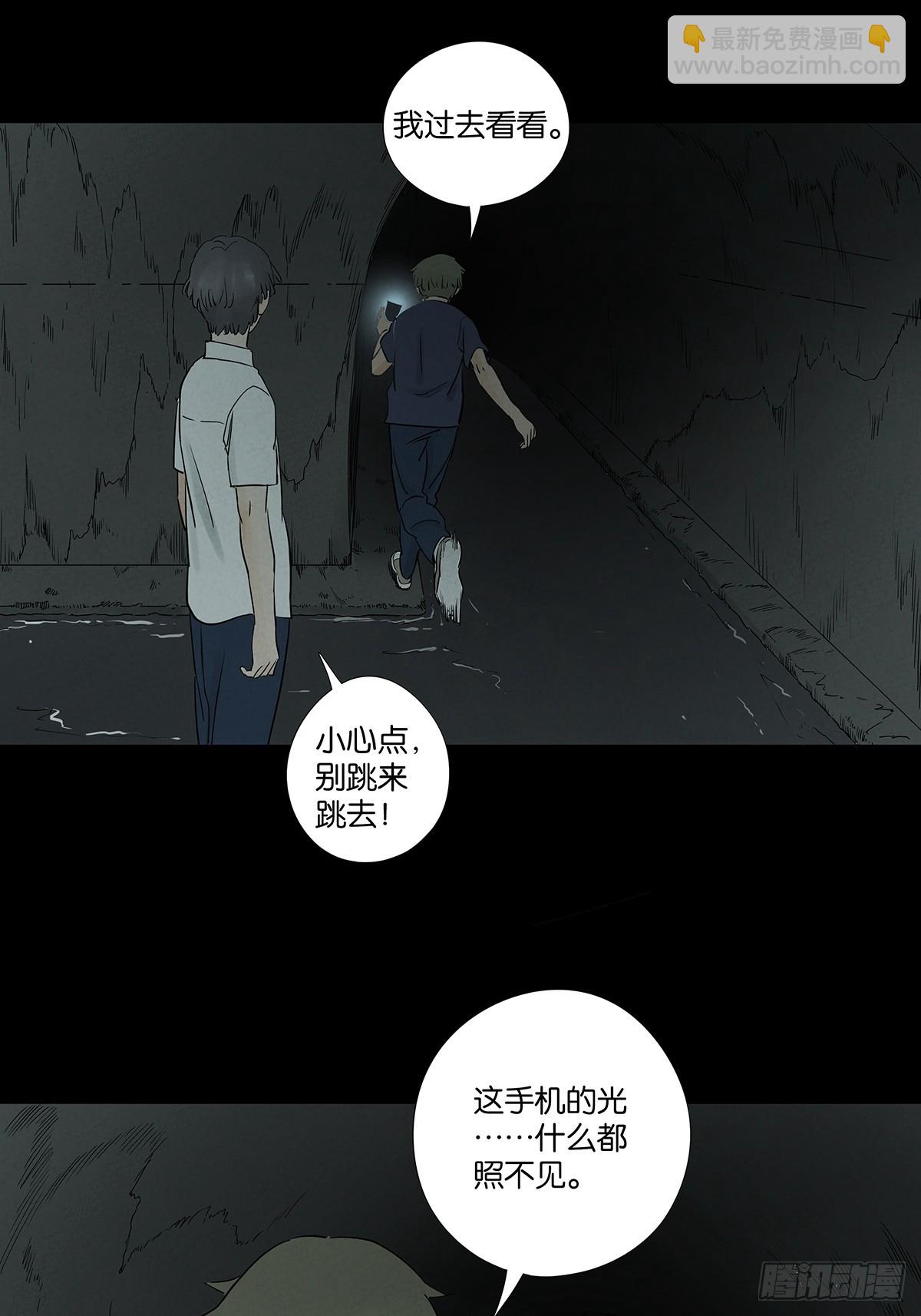 南風來時無雨天 - 第六十五回：排水口(1/2) - 1