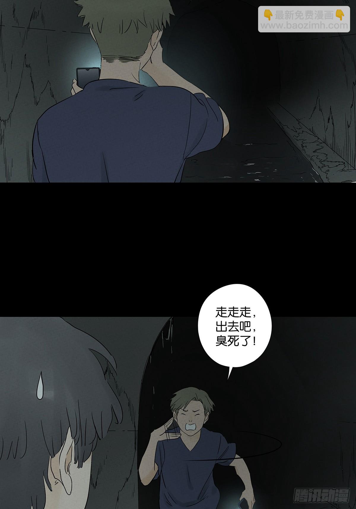 南風來時無雨天 - 第六十五回：排水口(1/2) - 2