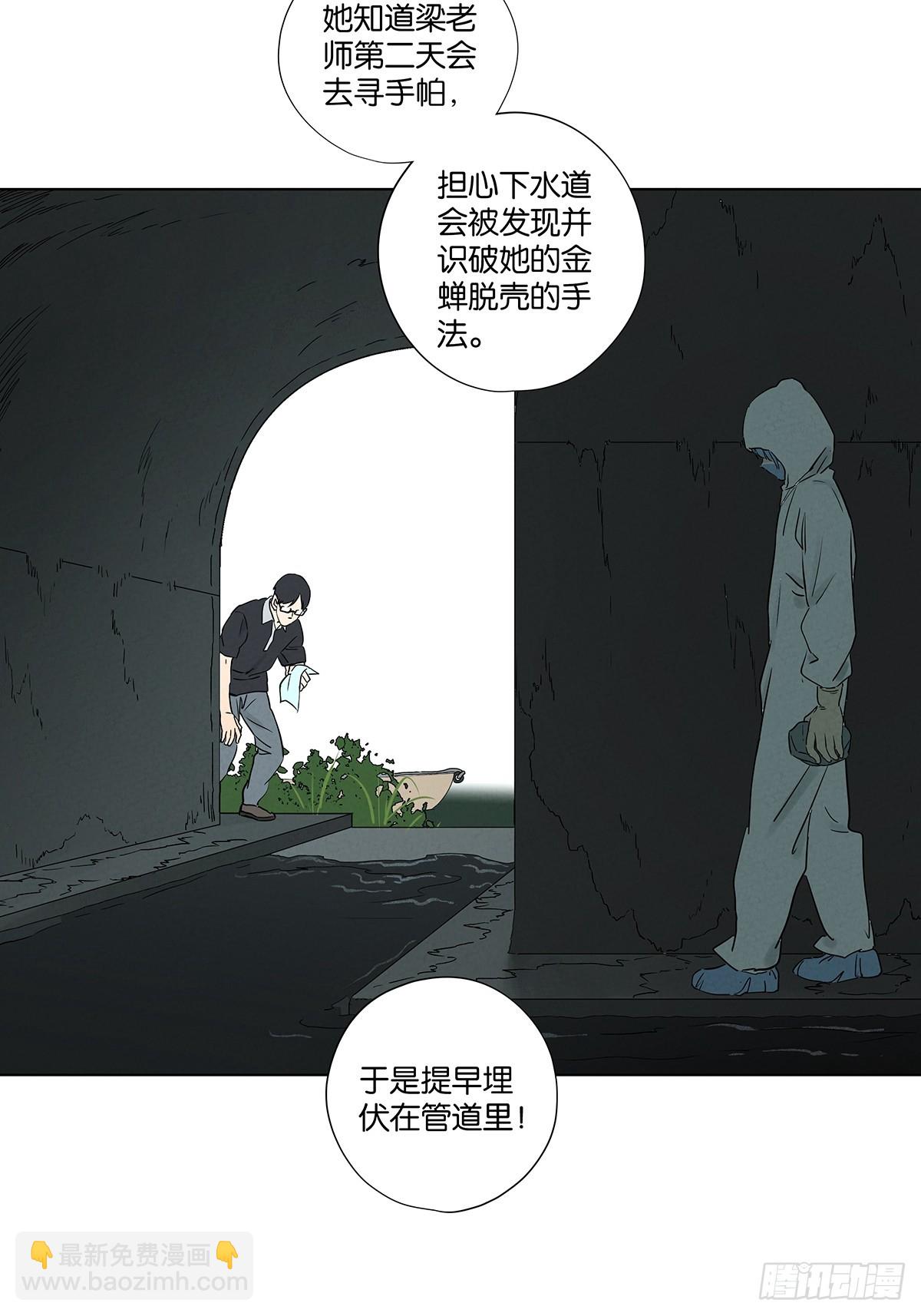 第六十七回：金蝉脱壳-第67话