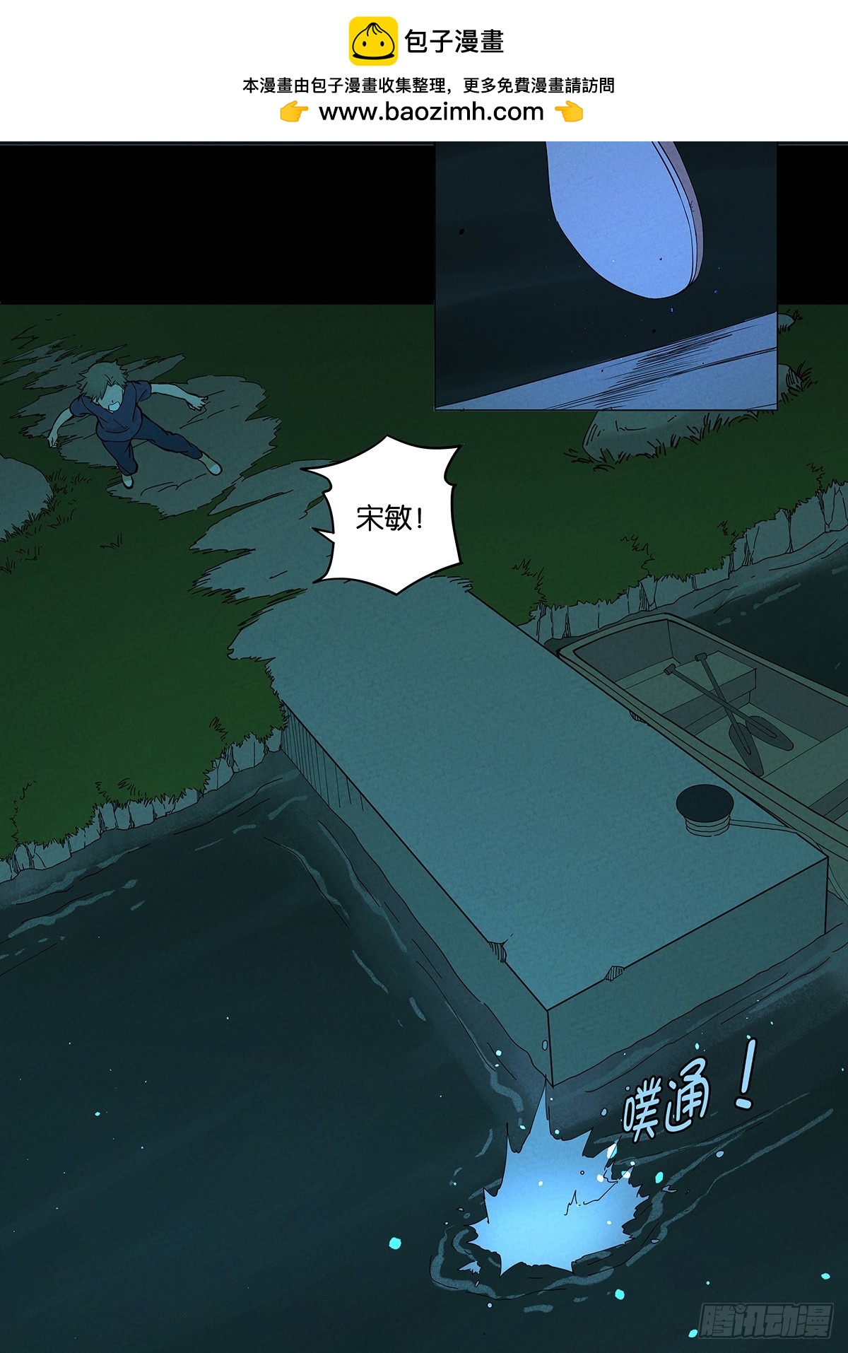 第六十七回：金蝉脱壳-第67话