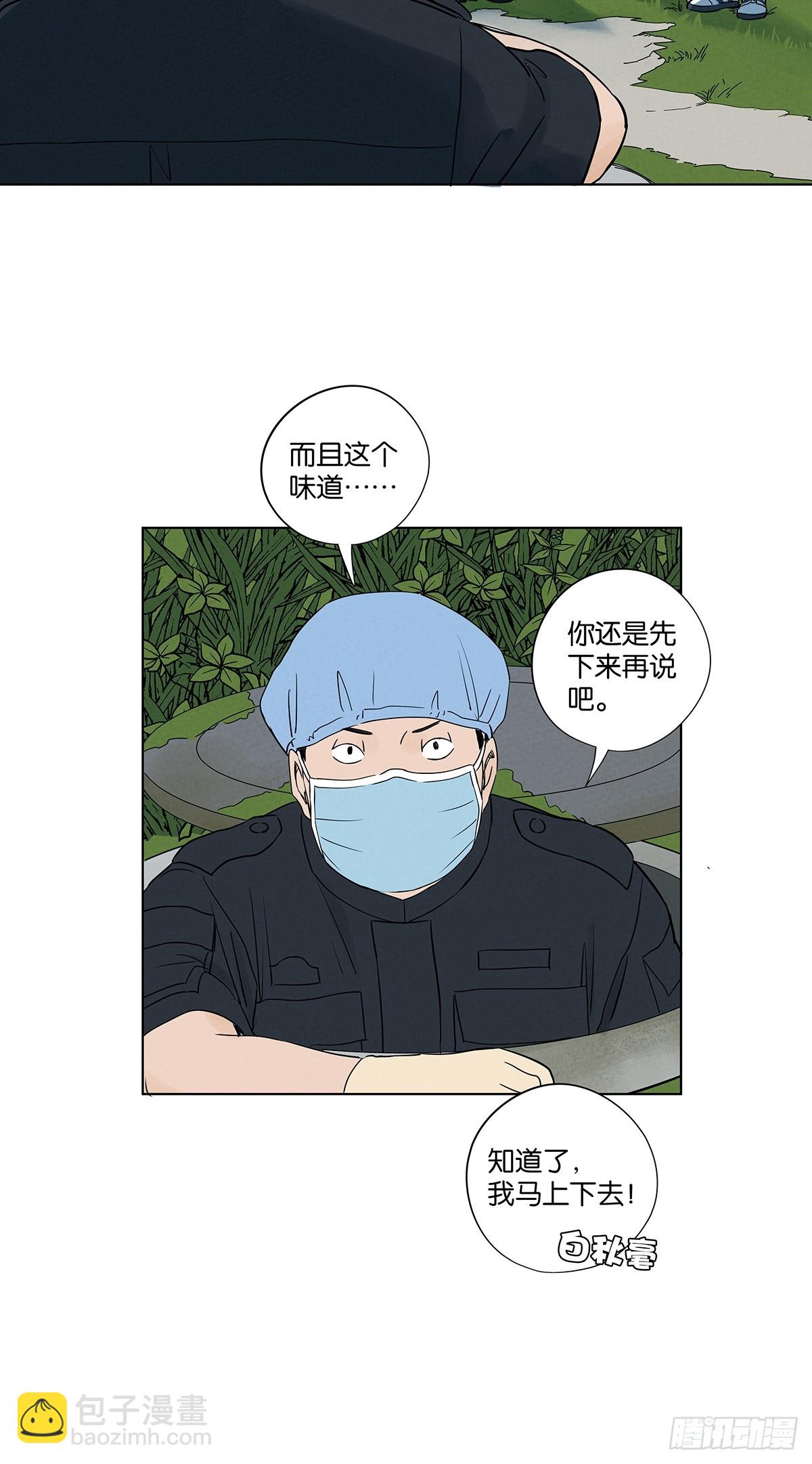 第六十七回：金蝉脱壳-第67话