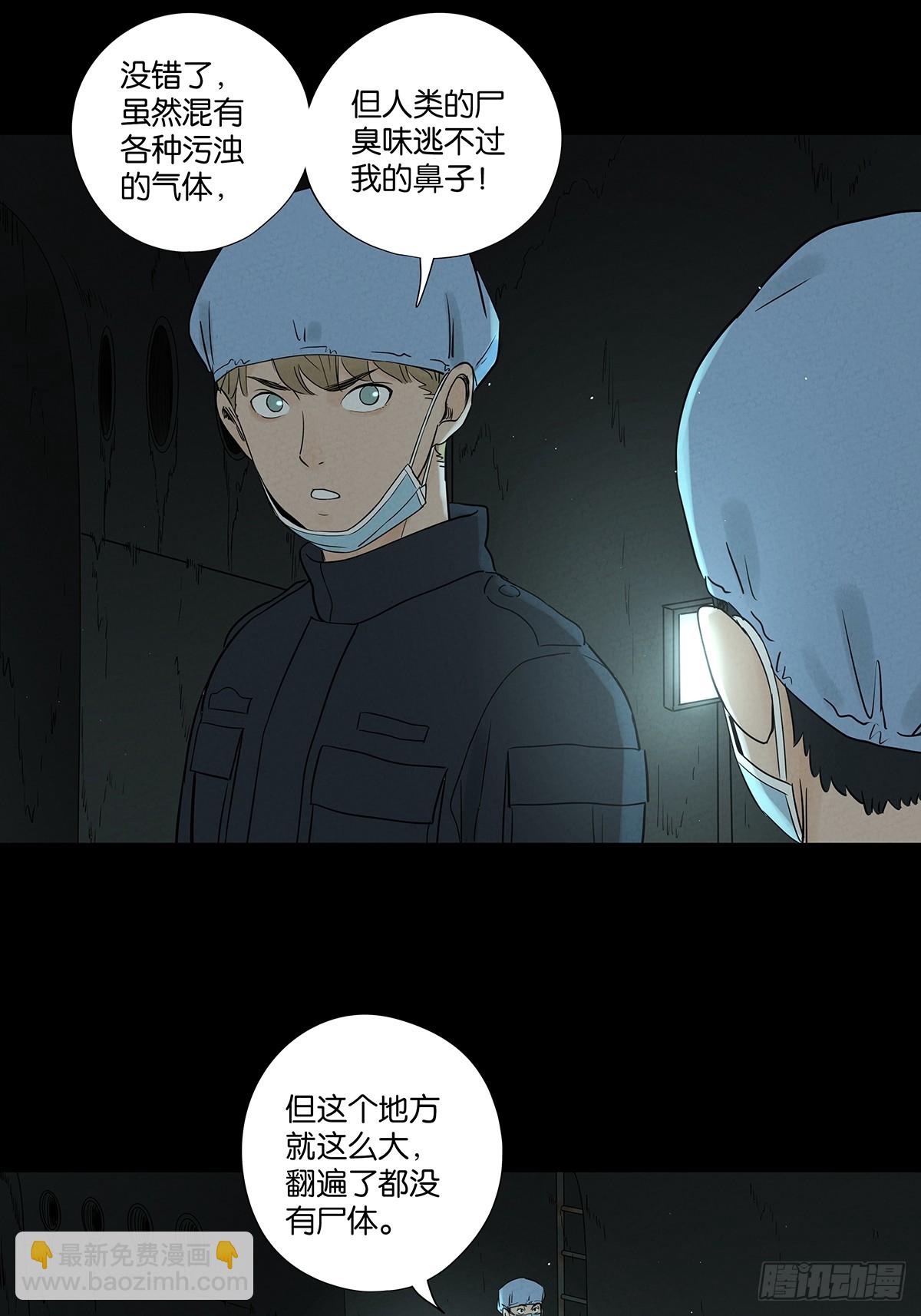 第六十七回：金蝉脱壳-第67话