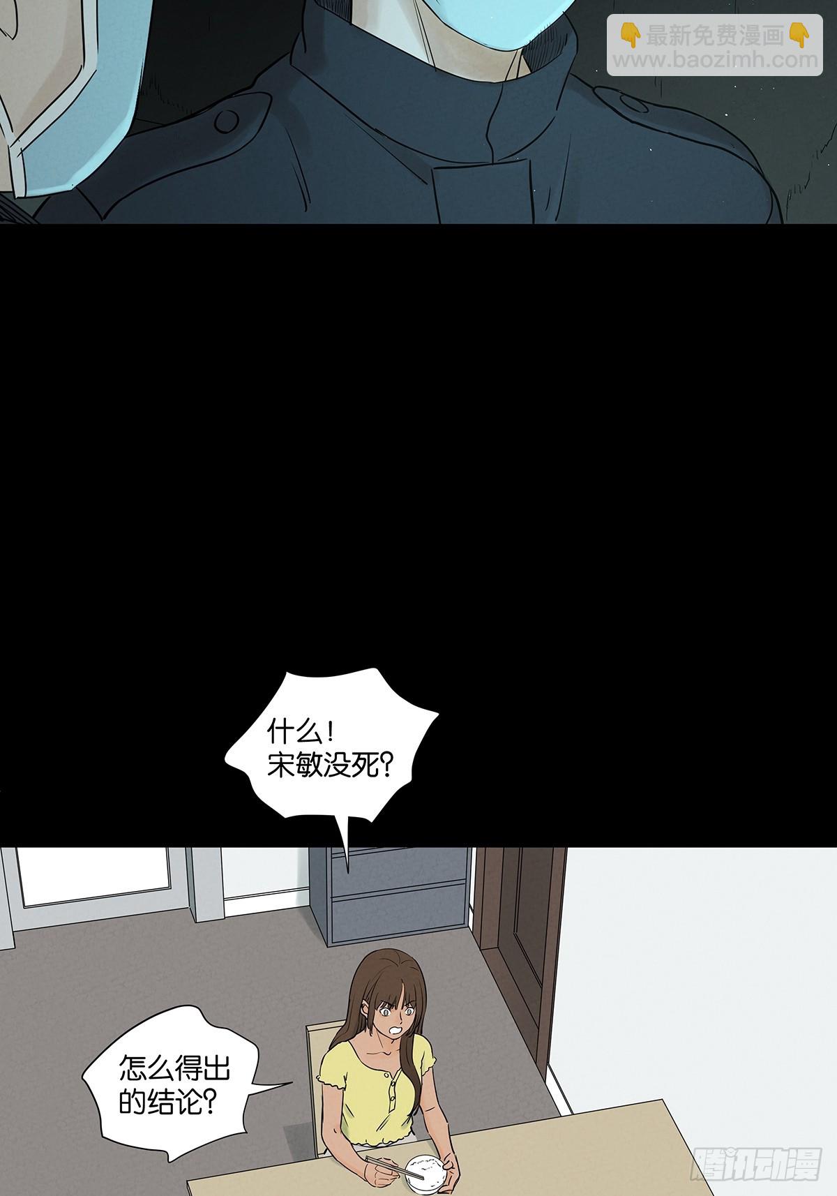 第六十七回：金蝉脱壳-第67话