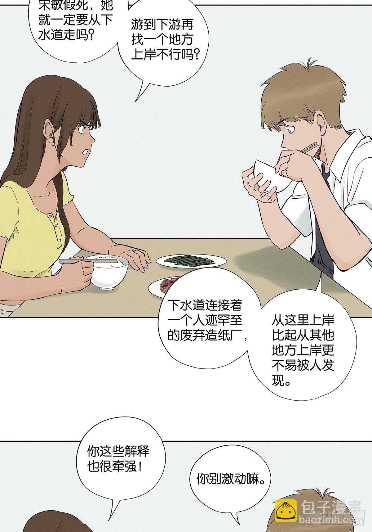 第六十七回：金蝉脱壳-第67话