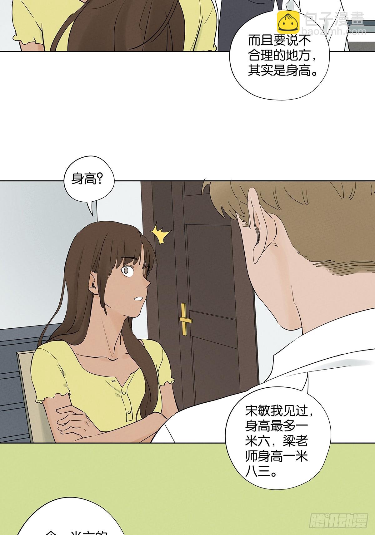 第六十七回：金蝉脱壳-第67话