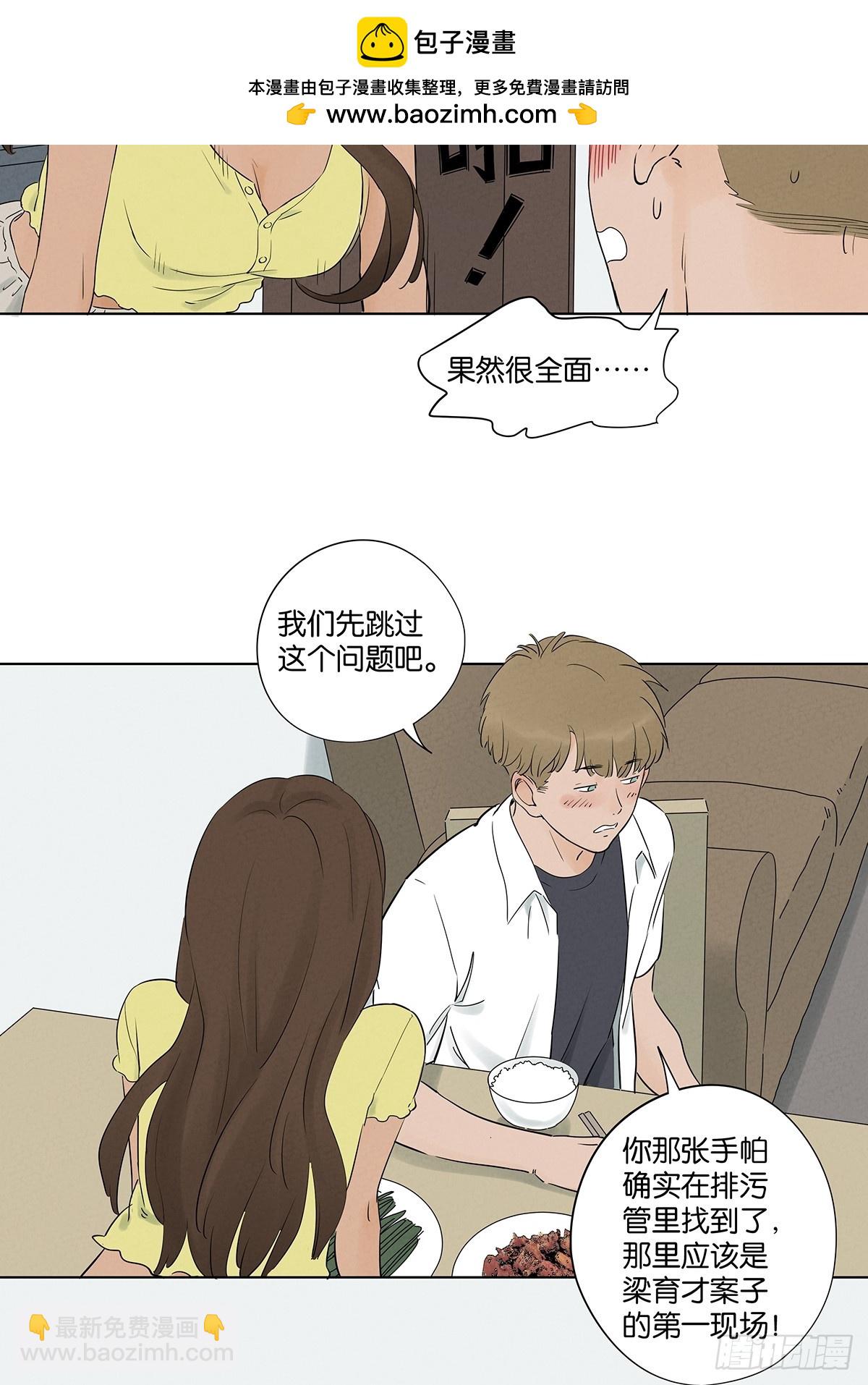 第六十七回：金蝉脱壳-第67话