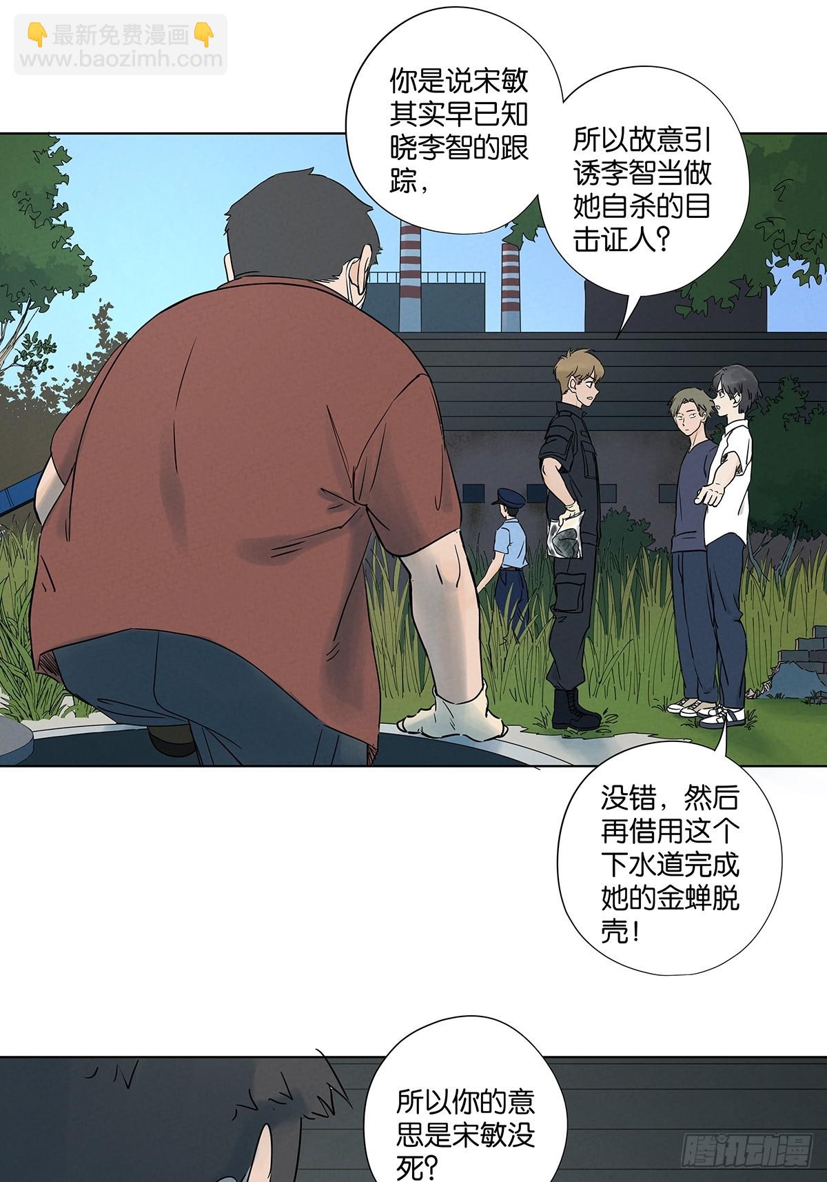 第六十七回：金蝉脱壳-第67话