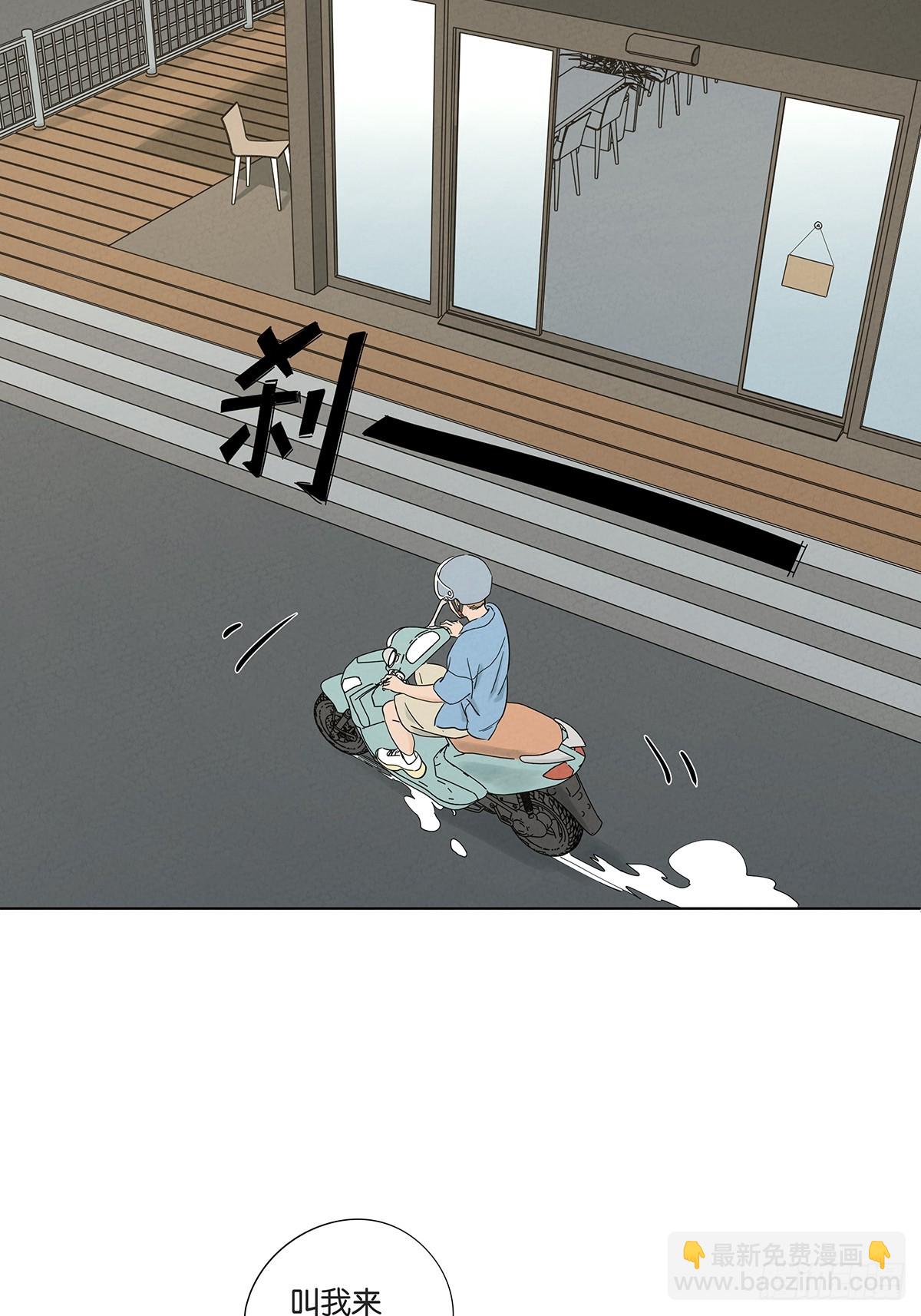 南風來時無雨天 - 第六十九回：會議 - 2