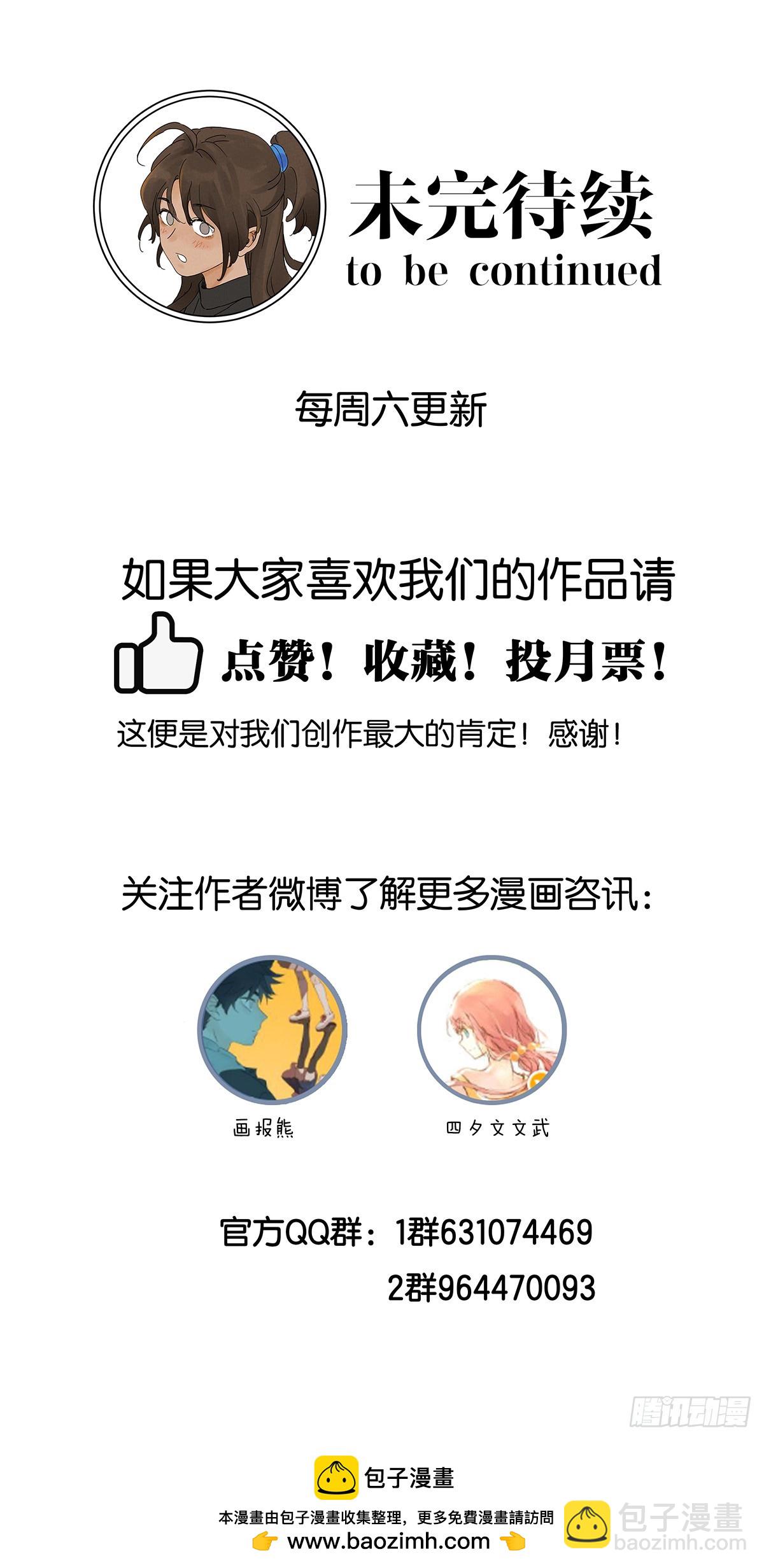 南風來時無雨天 - 第六十九回：會議 - 7