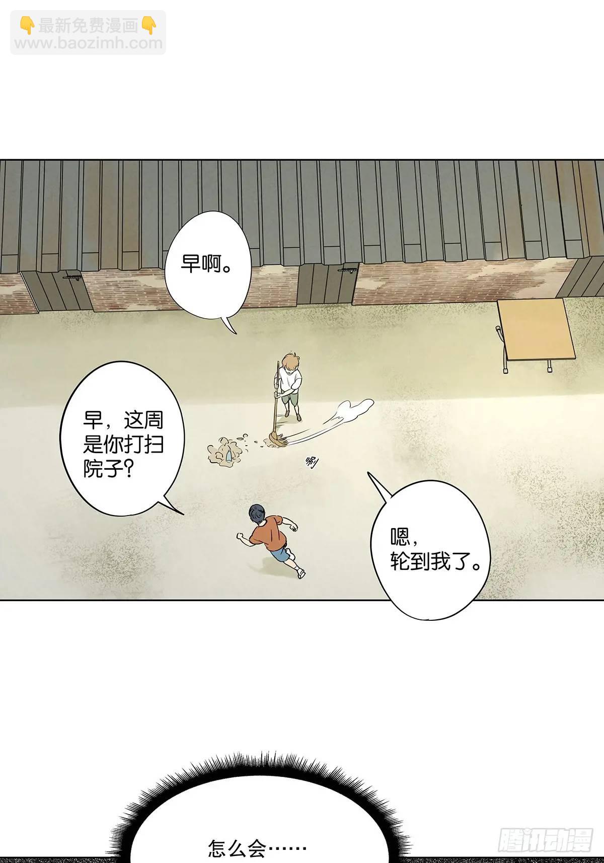 第七回：你杀人了？(1/2)-第7话