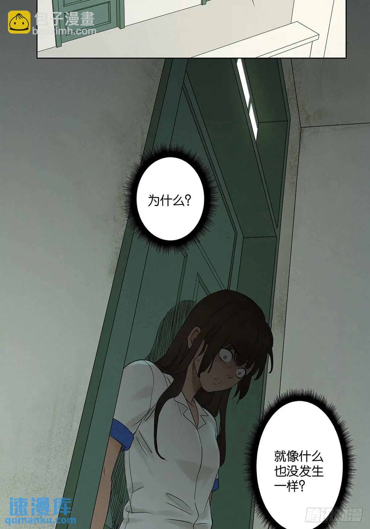 第七回：你杀人了？(1/2)-第7话