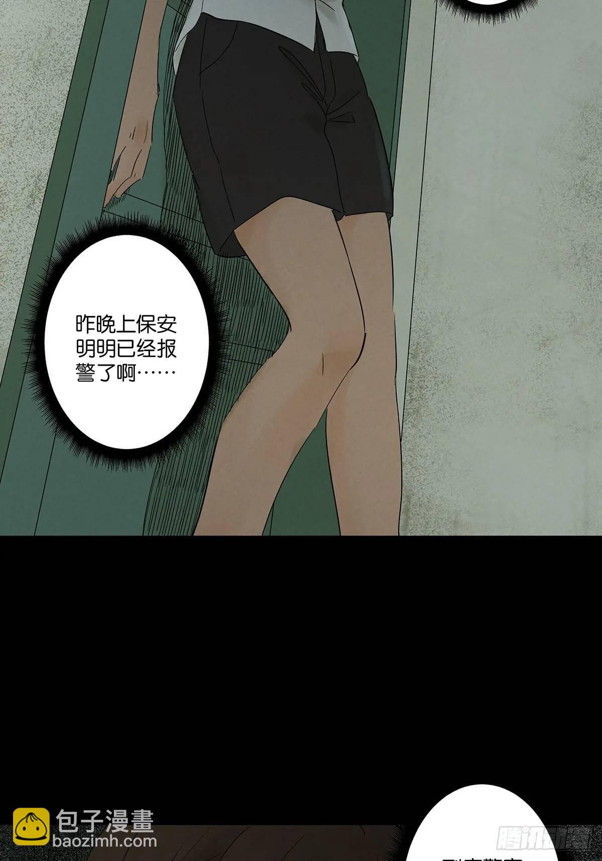 第七回：你杀人了？(1/2)-第7话