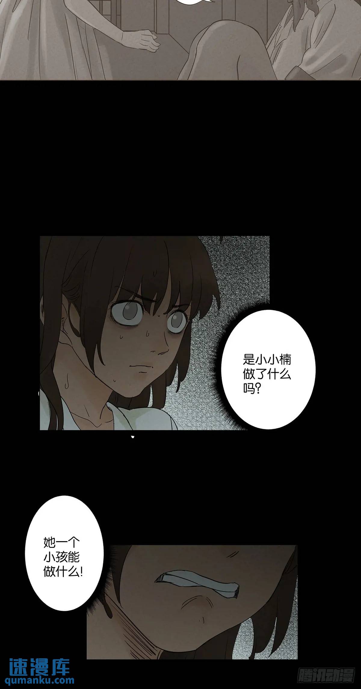 第七回：你杀人了？(1/2)-第7话