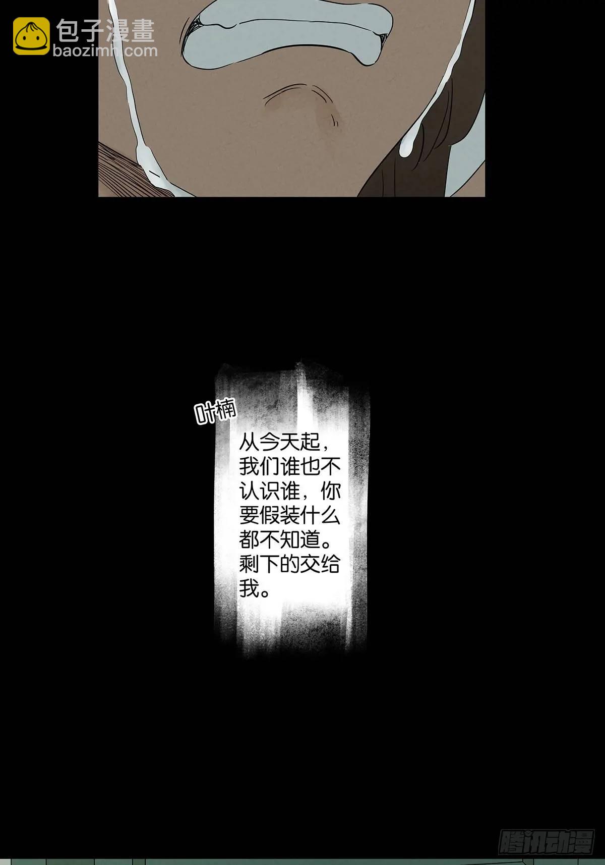 第七回：你杀人了？(1/2)-第7话