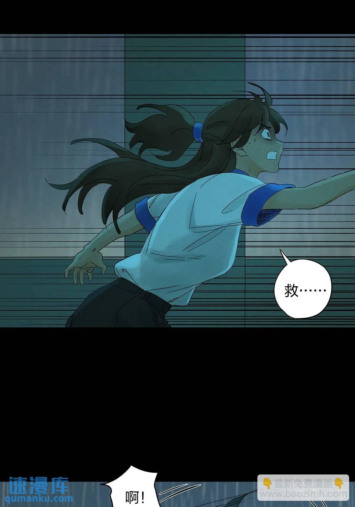 第七回：你杀人了？(1/2)-第7话