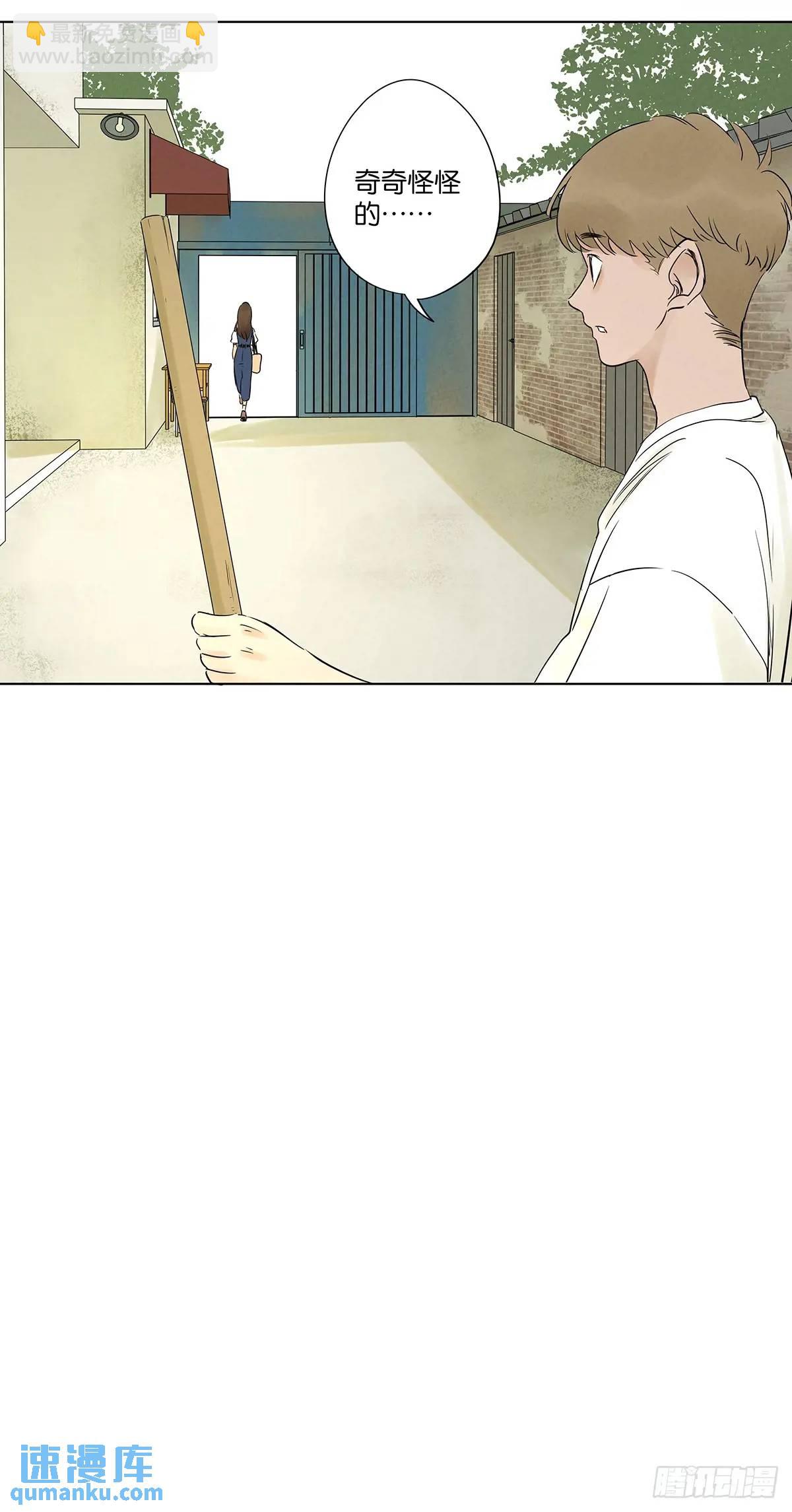 第七回：你杀人了？(1/2)-第7话