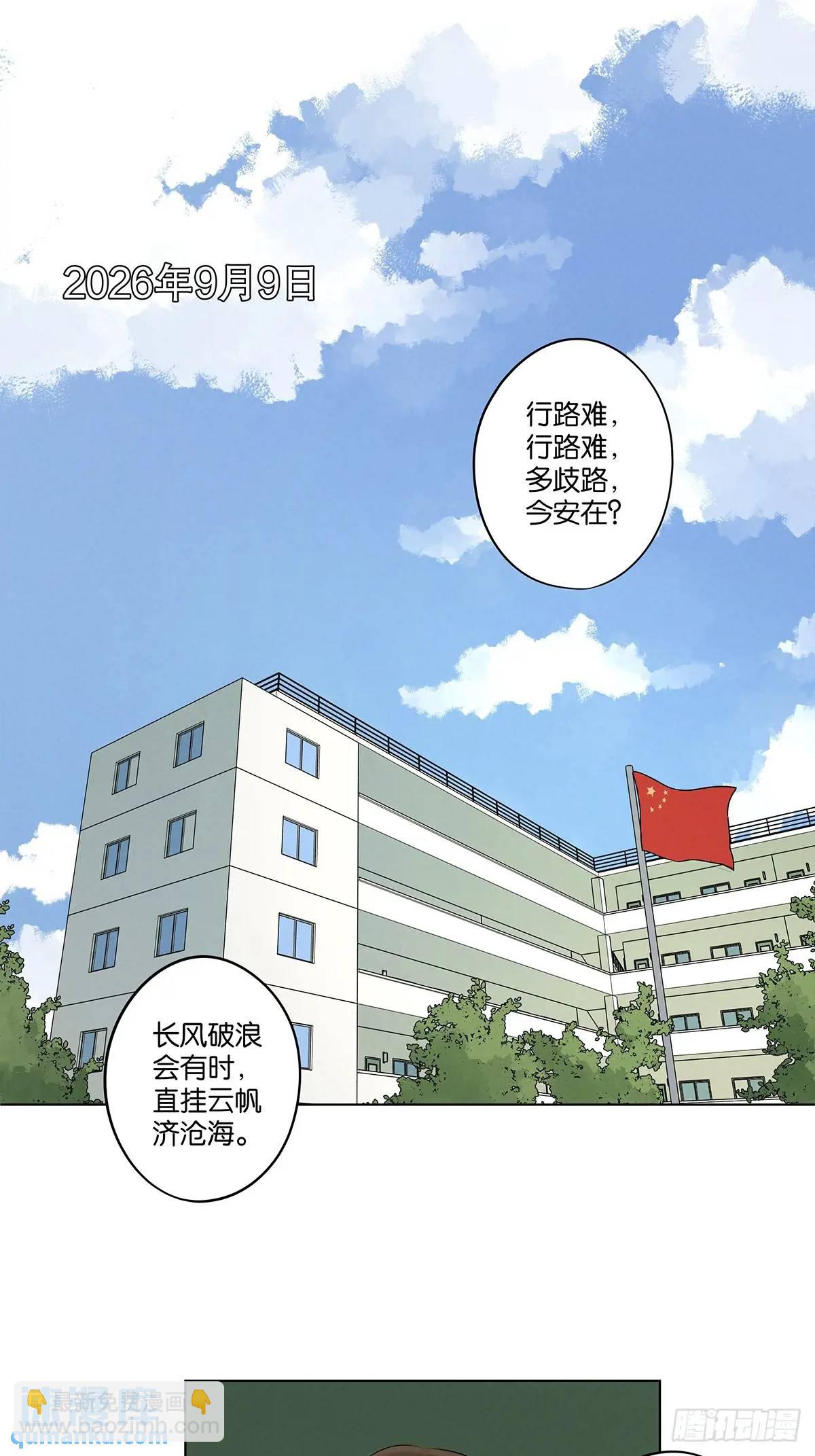 第七回：你杀人了？(1/2)-第7话