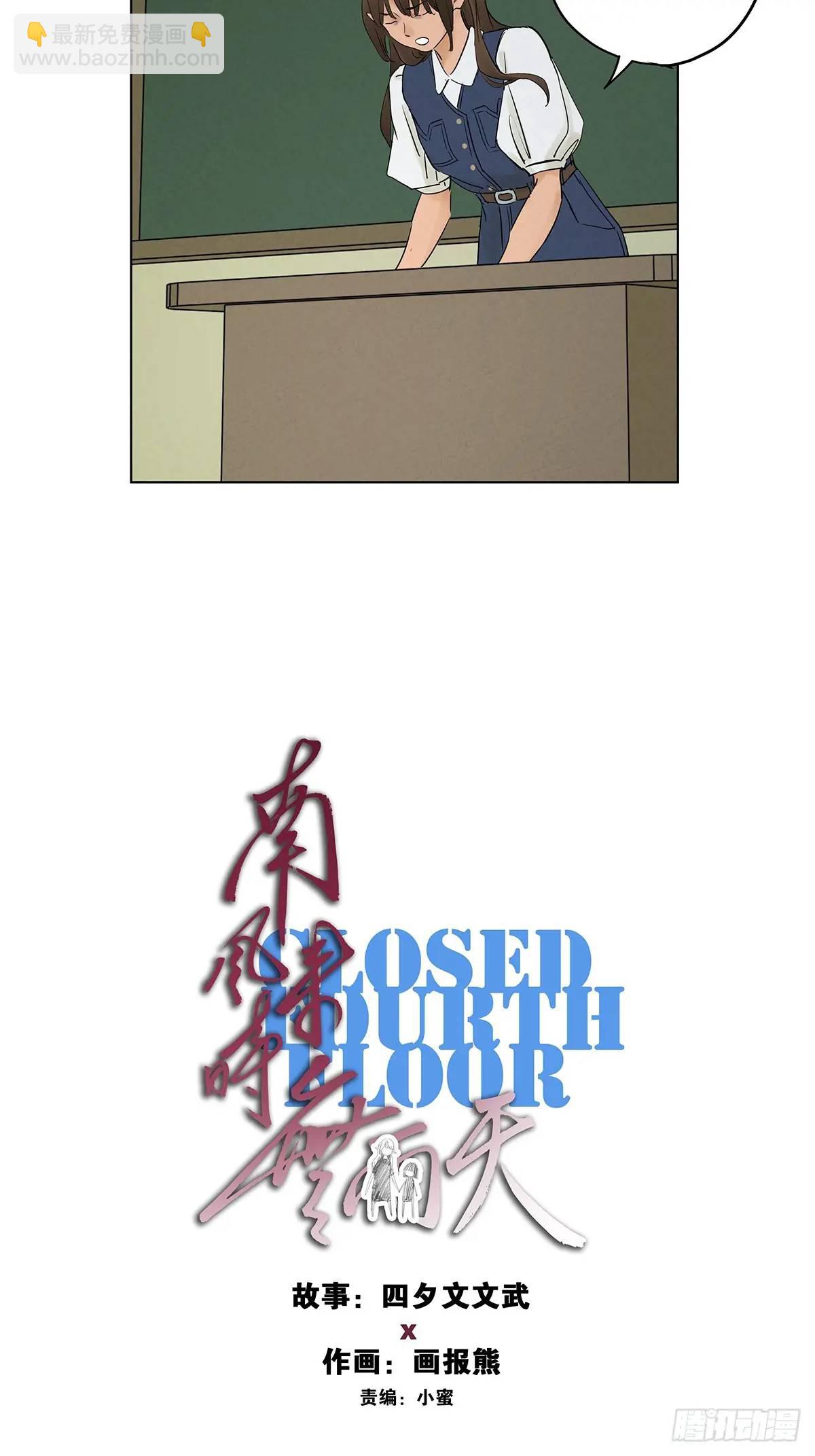 第七回：你杀人了？(1/2)-第7话