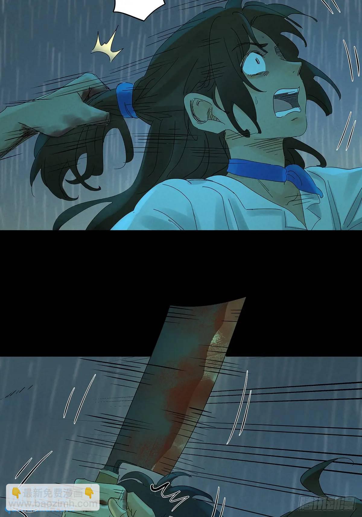 第七回：你杀人了？(1/2)-第7话