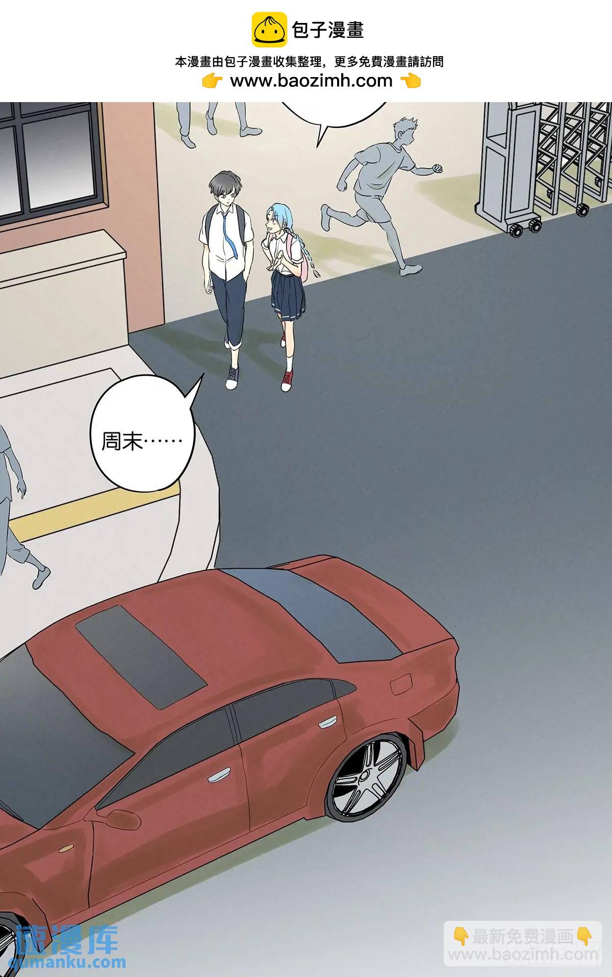 第七回：你杀人了？(1/2)-第7话