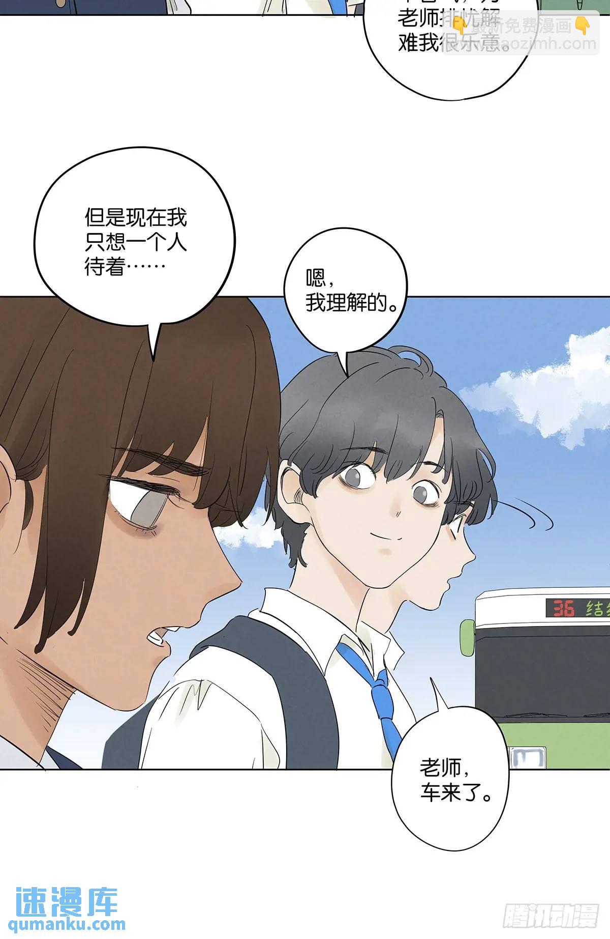 第七回：你杀人了？(1/2)-第7话