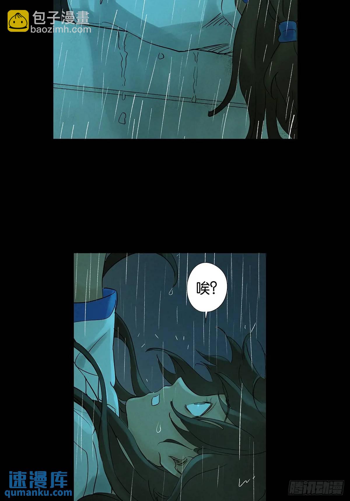 第七回：你杀人了？(1/2)-第7话