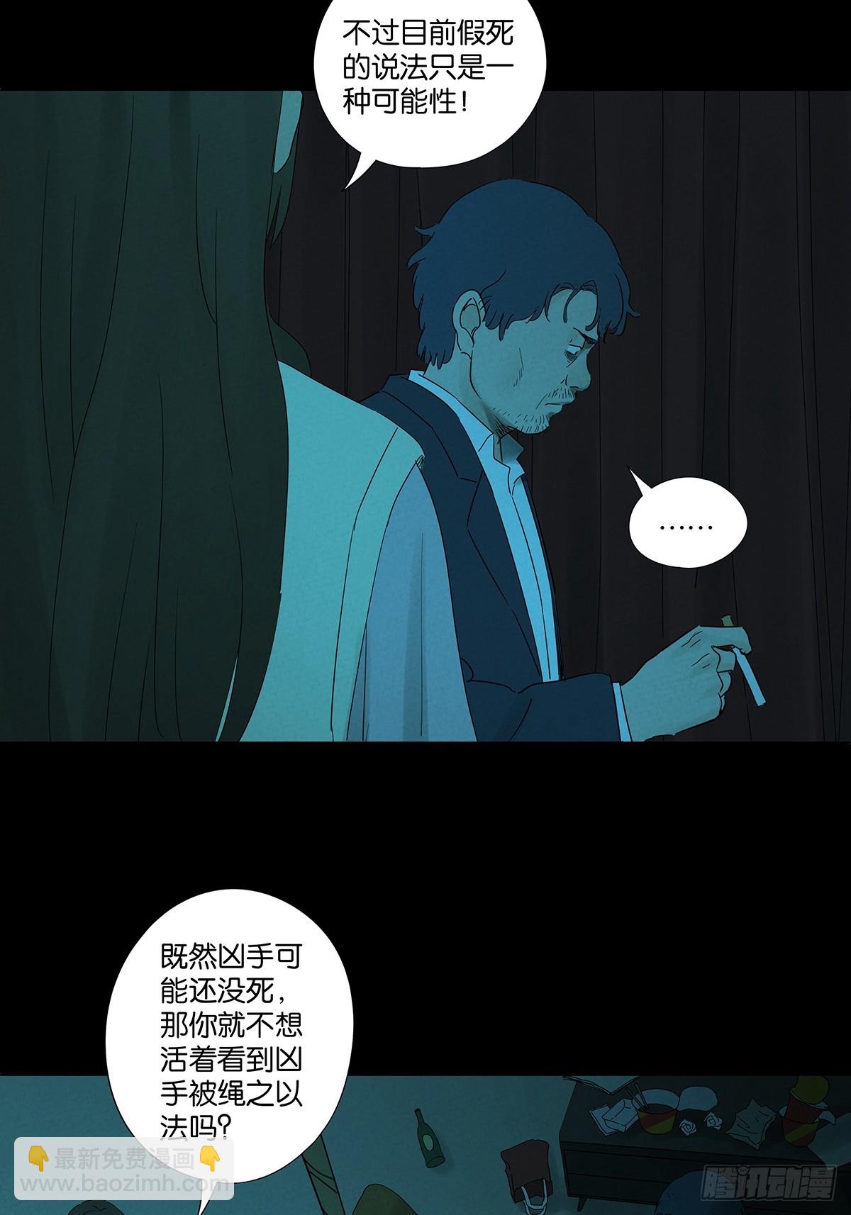 第七十一回：添茶(1/2)-第71话