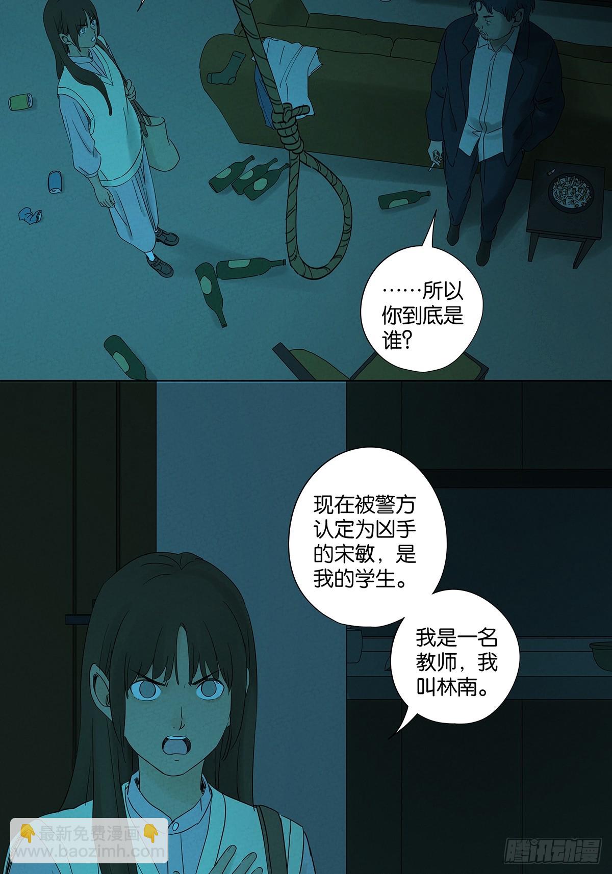 第七十一回：添茶(1/2)-第71话