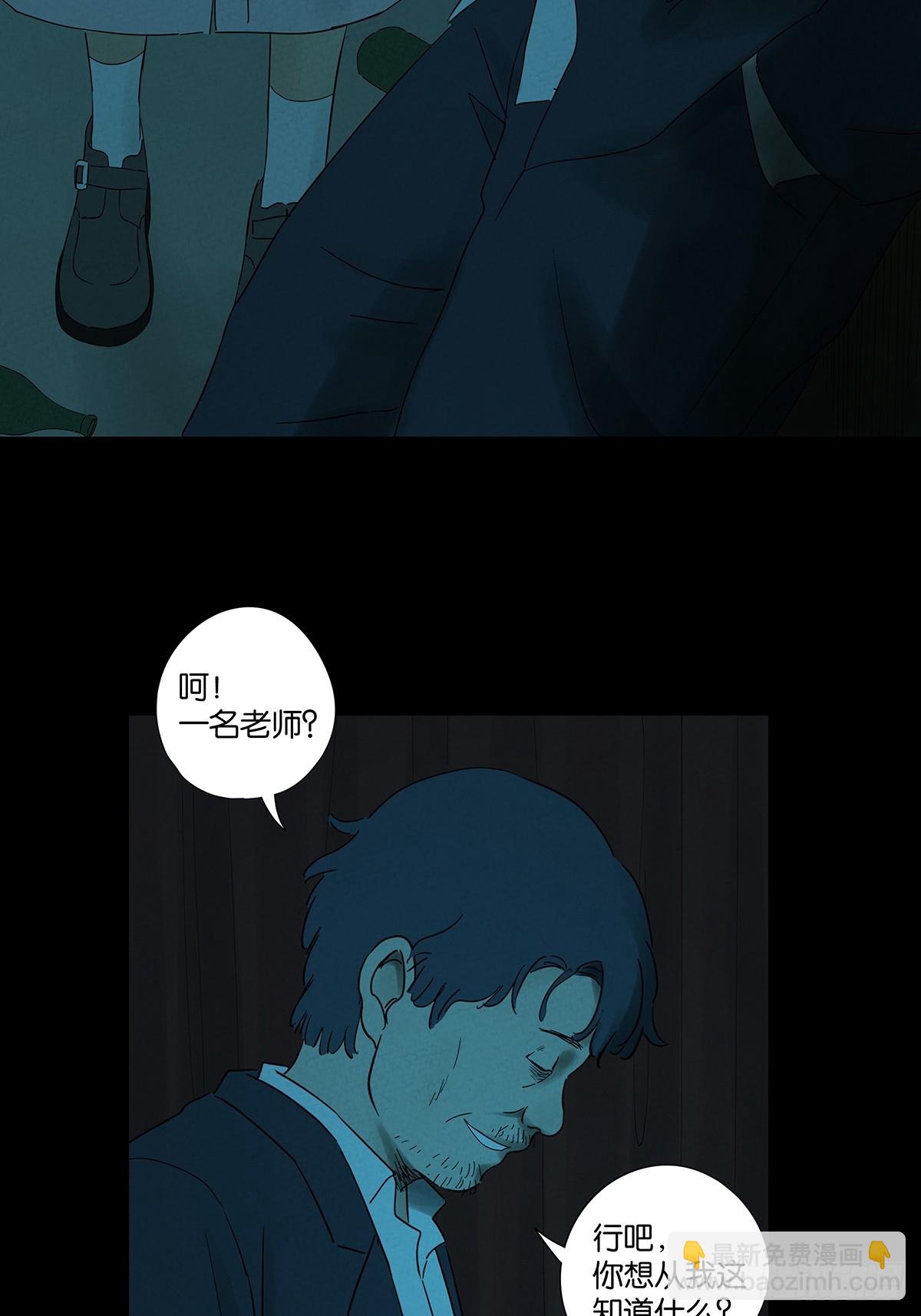 第七十一回：添茶(1/2)-第71话