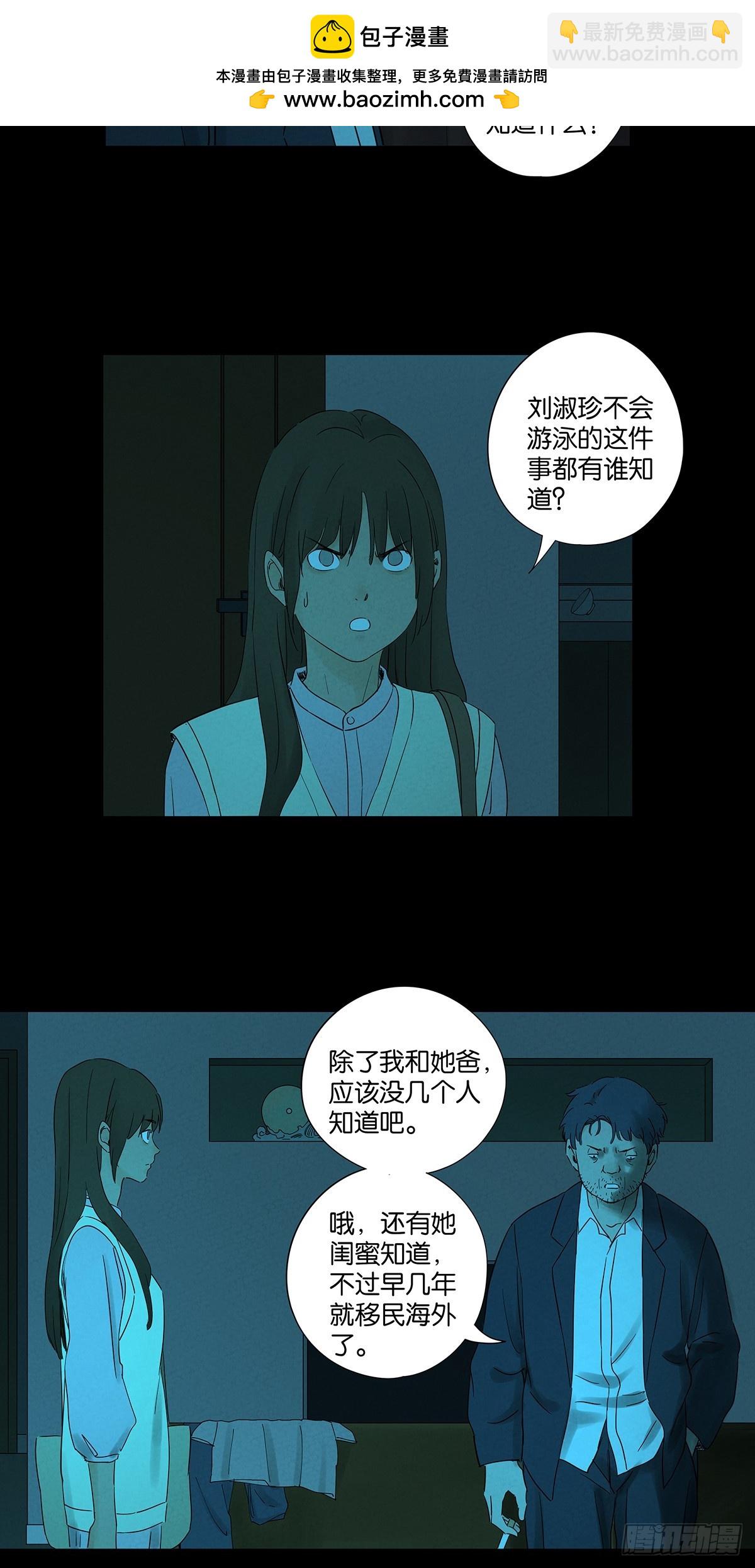 第七十一回：添茶(1/2)-第71话