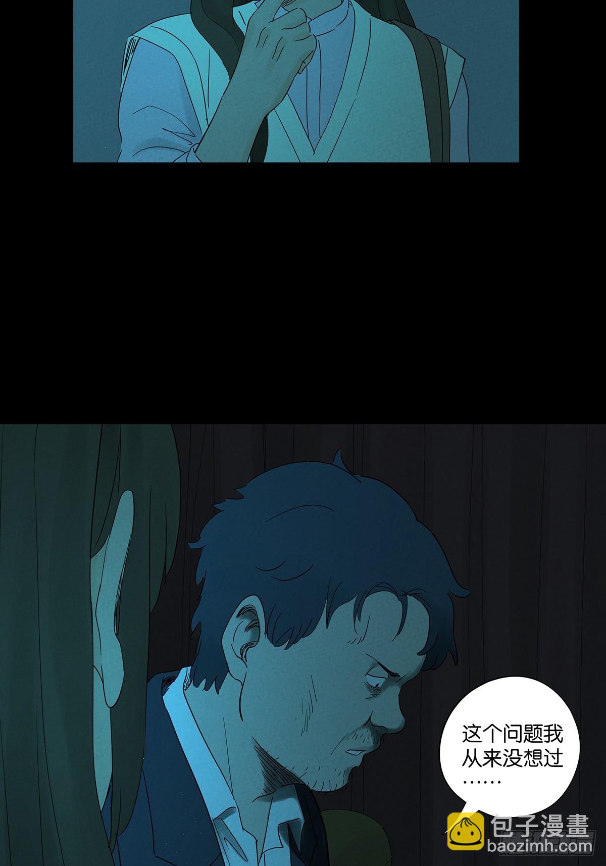 第七十一回：添茶(1/2)-第71话