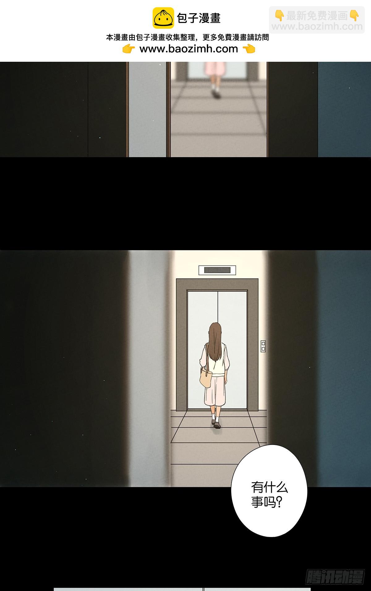 第七十一回：添茶(1/2)-第71话