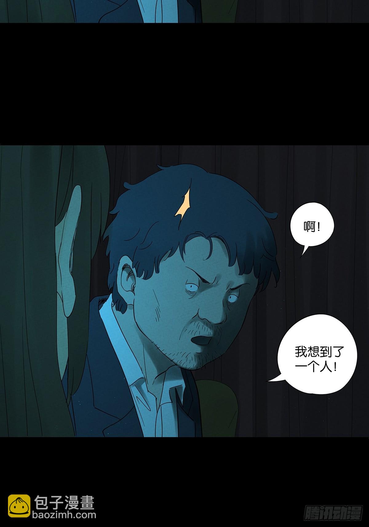 第七十一回：添茶(1/2)-第71话