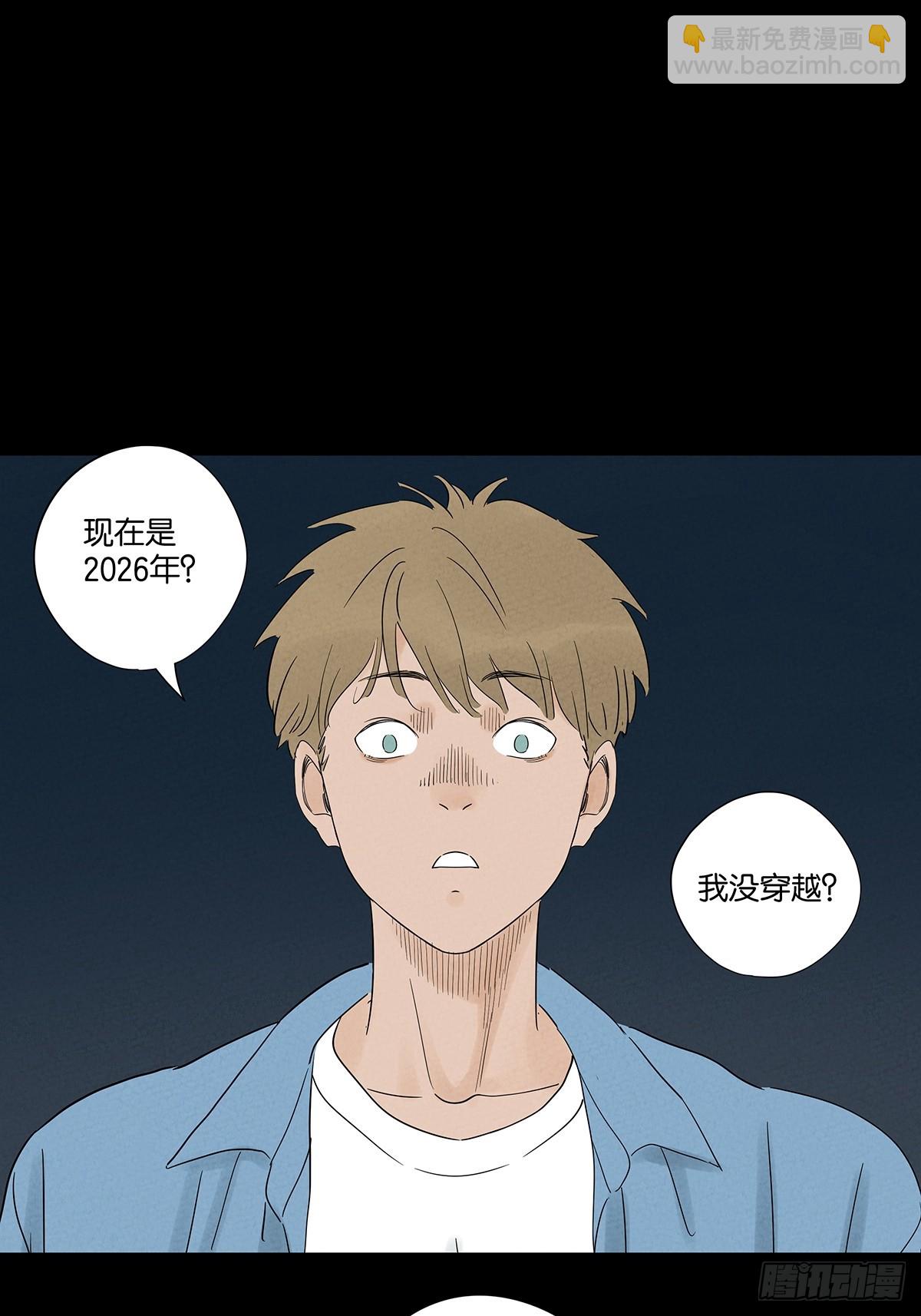 第七十一回：添茶(1/2)-第71话