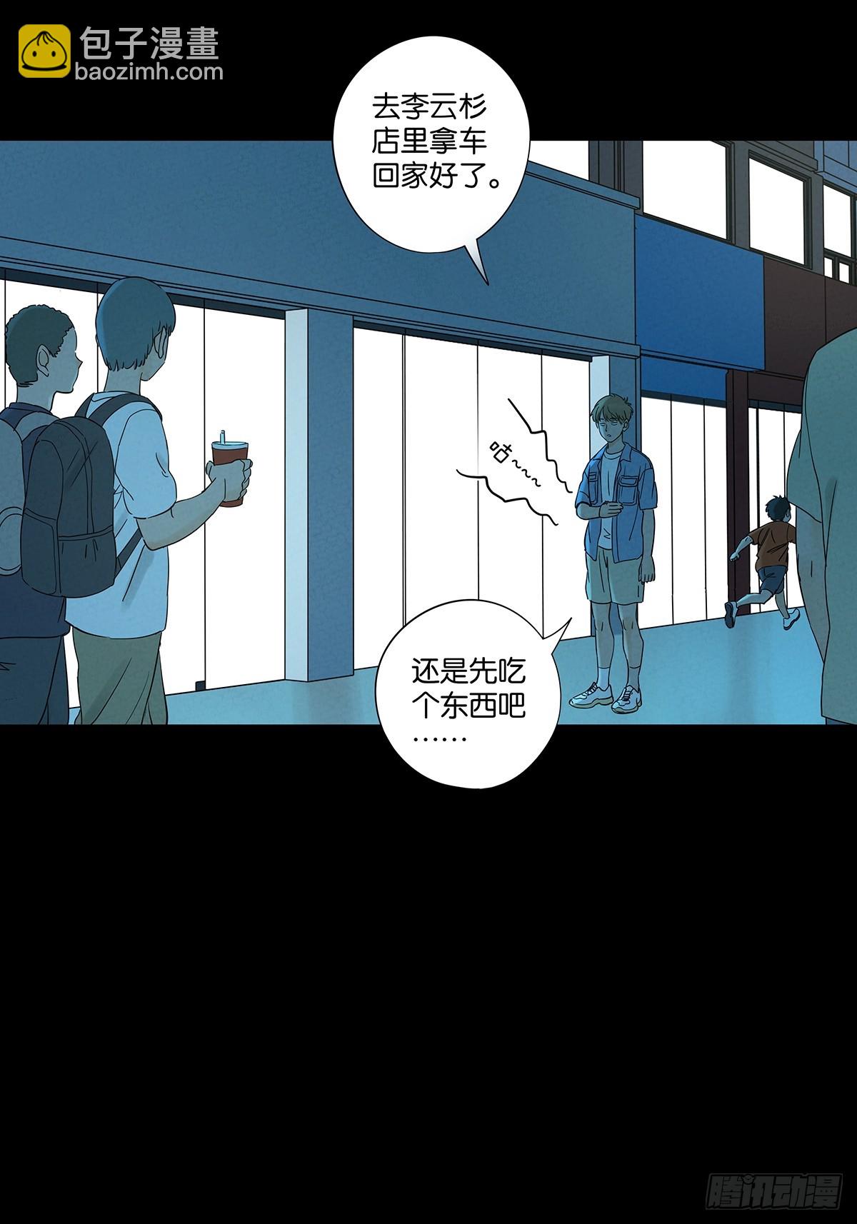 第七十一回：添茶(1/2)-第71话