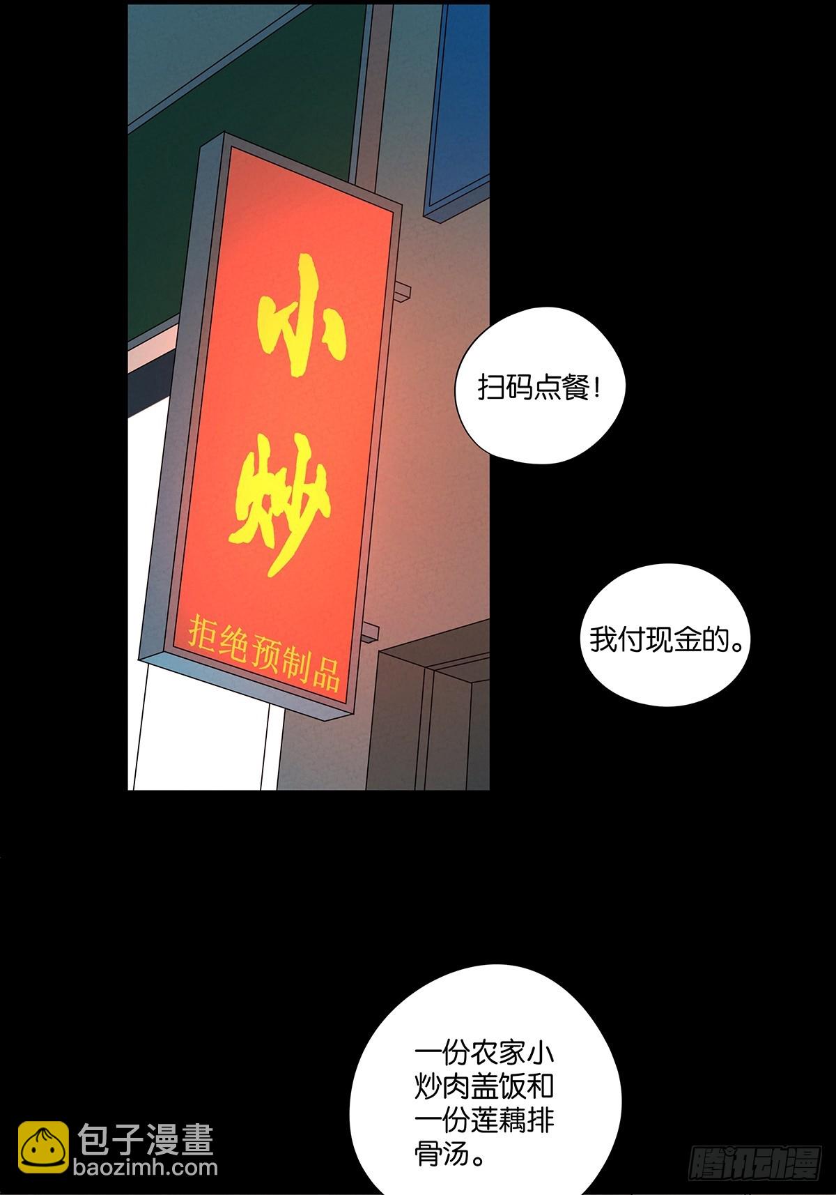 第七十一回：添茶(1/2)-第71话