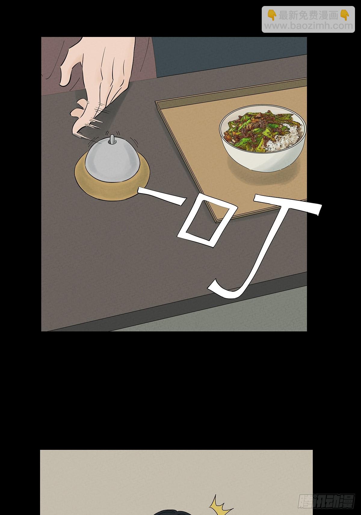 第七十一回：添茶(1/2)-第71话